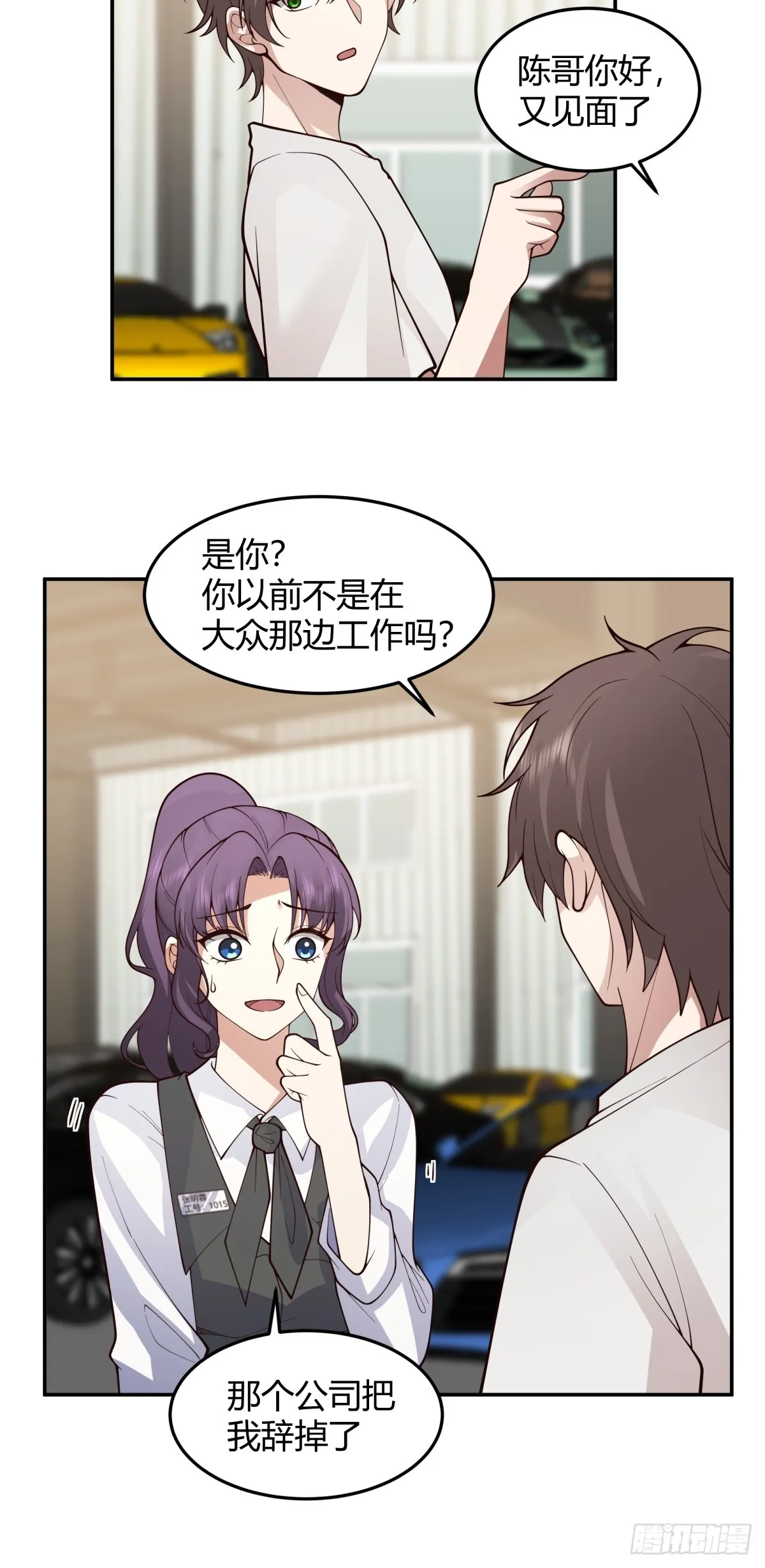 恩情 第6页