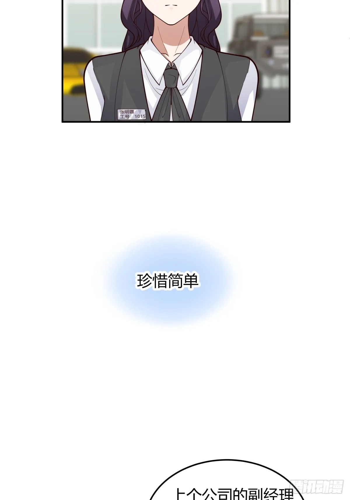 恩情 第8页