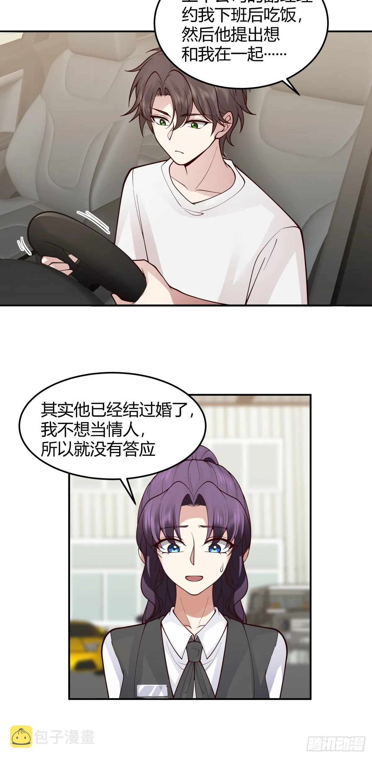 恩情 第9页