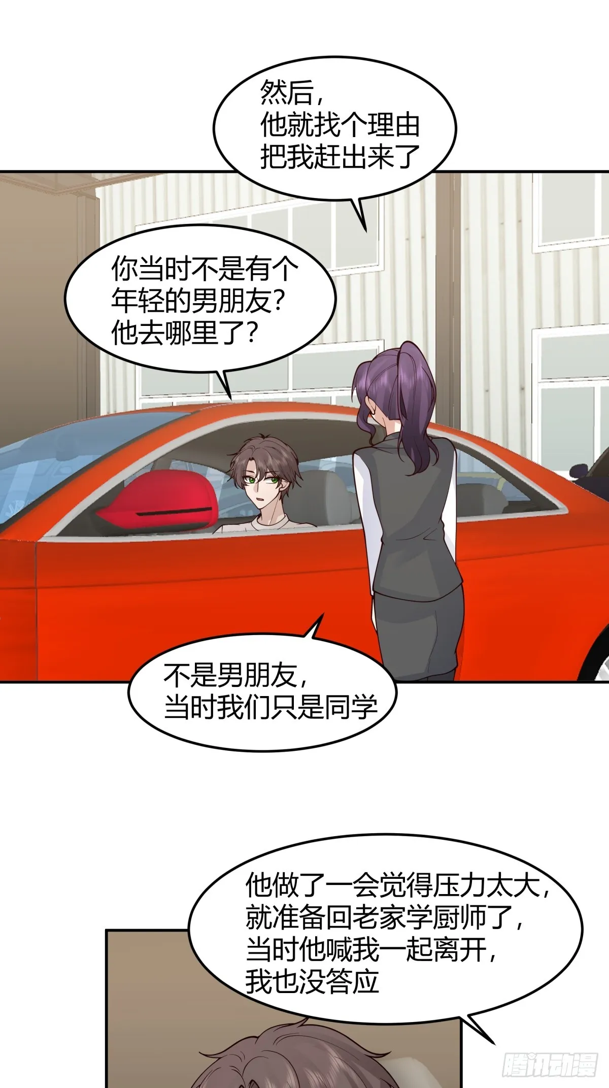 恩情 第10页