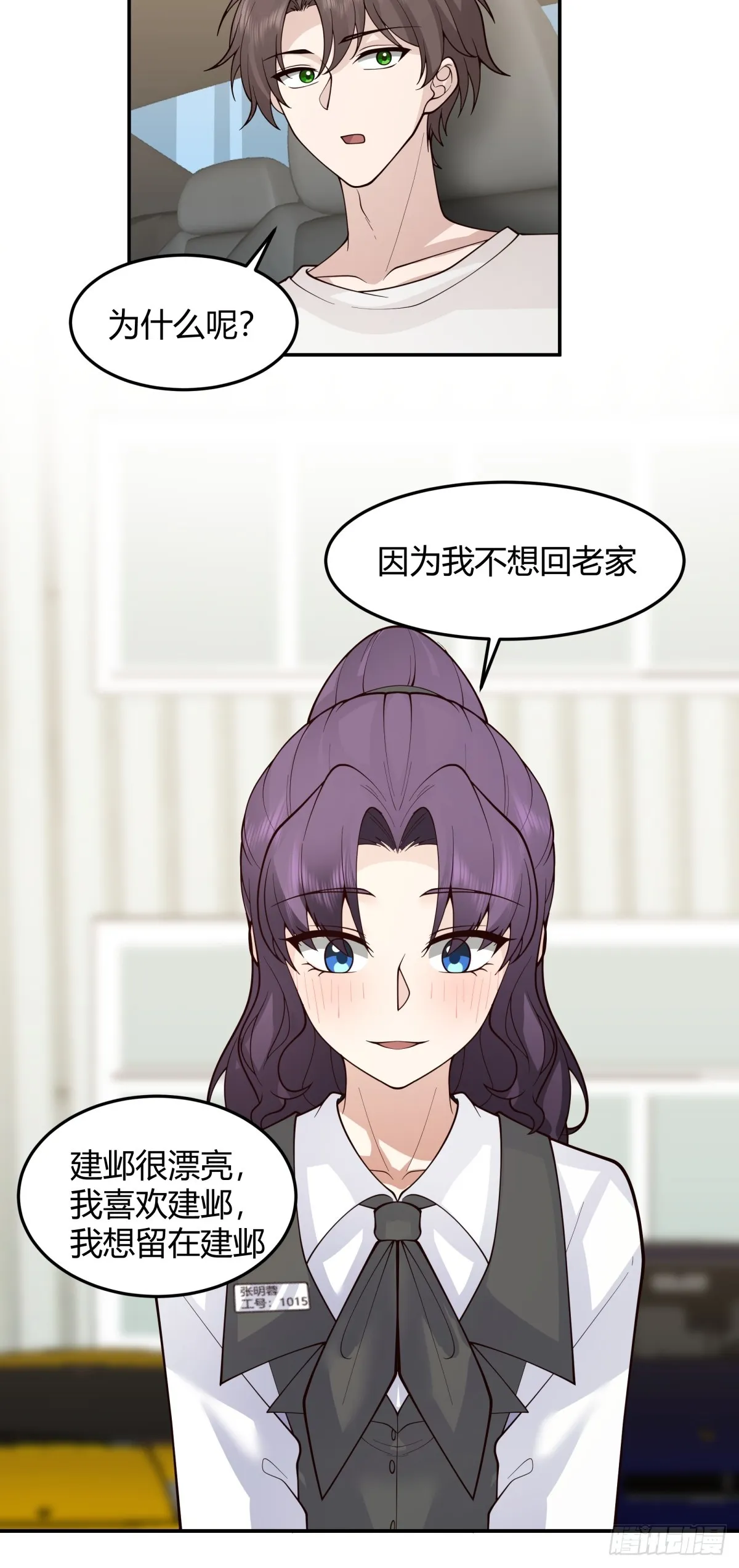 恩情 第11页