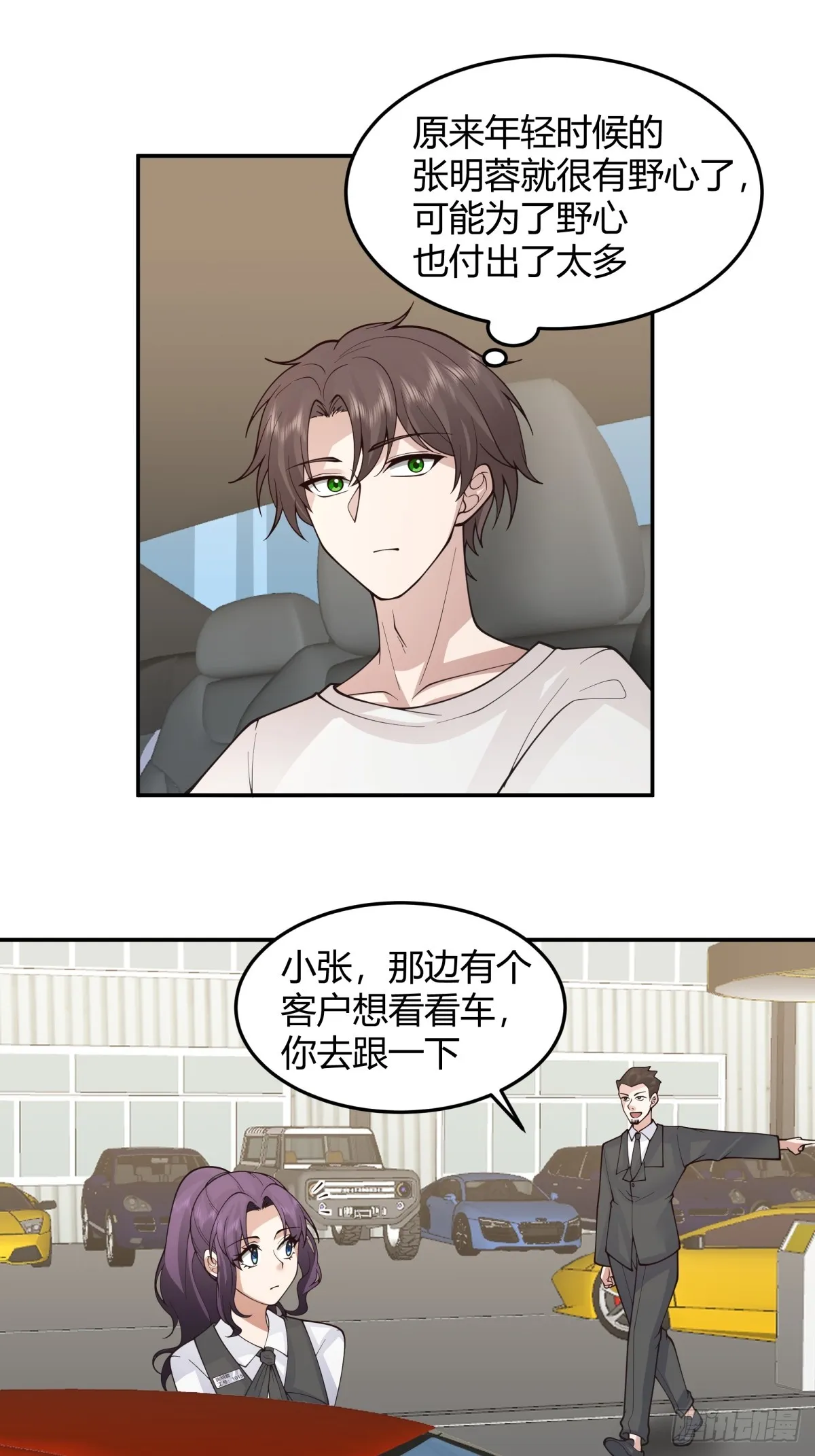 恩情 第12页