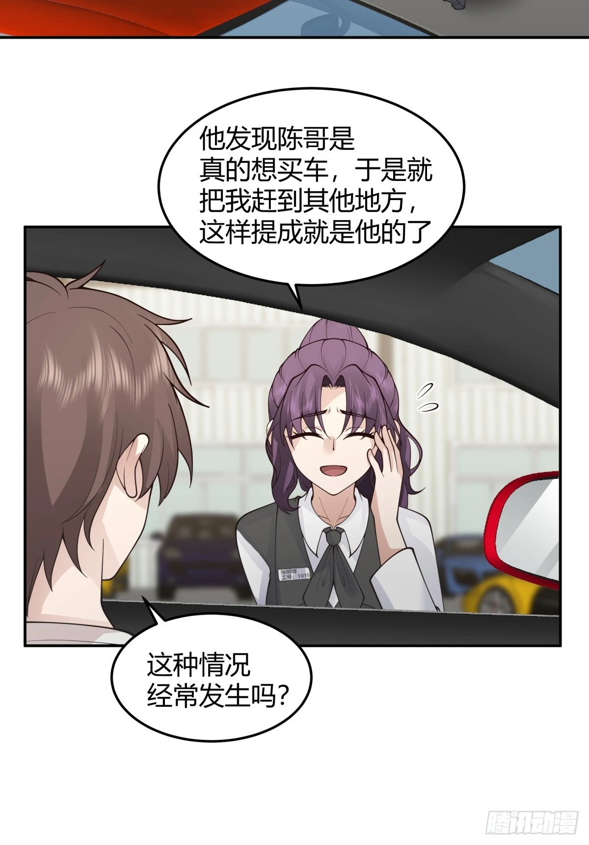 恩情 第13页