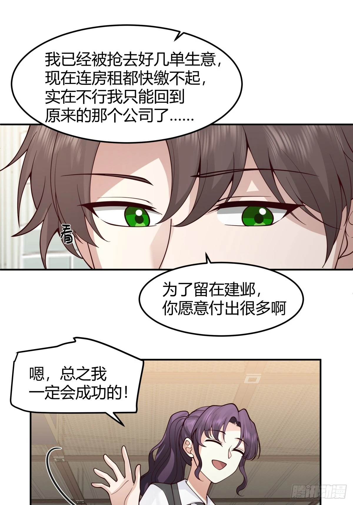 恩情 第14页