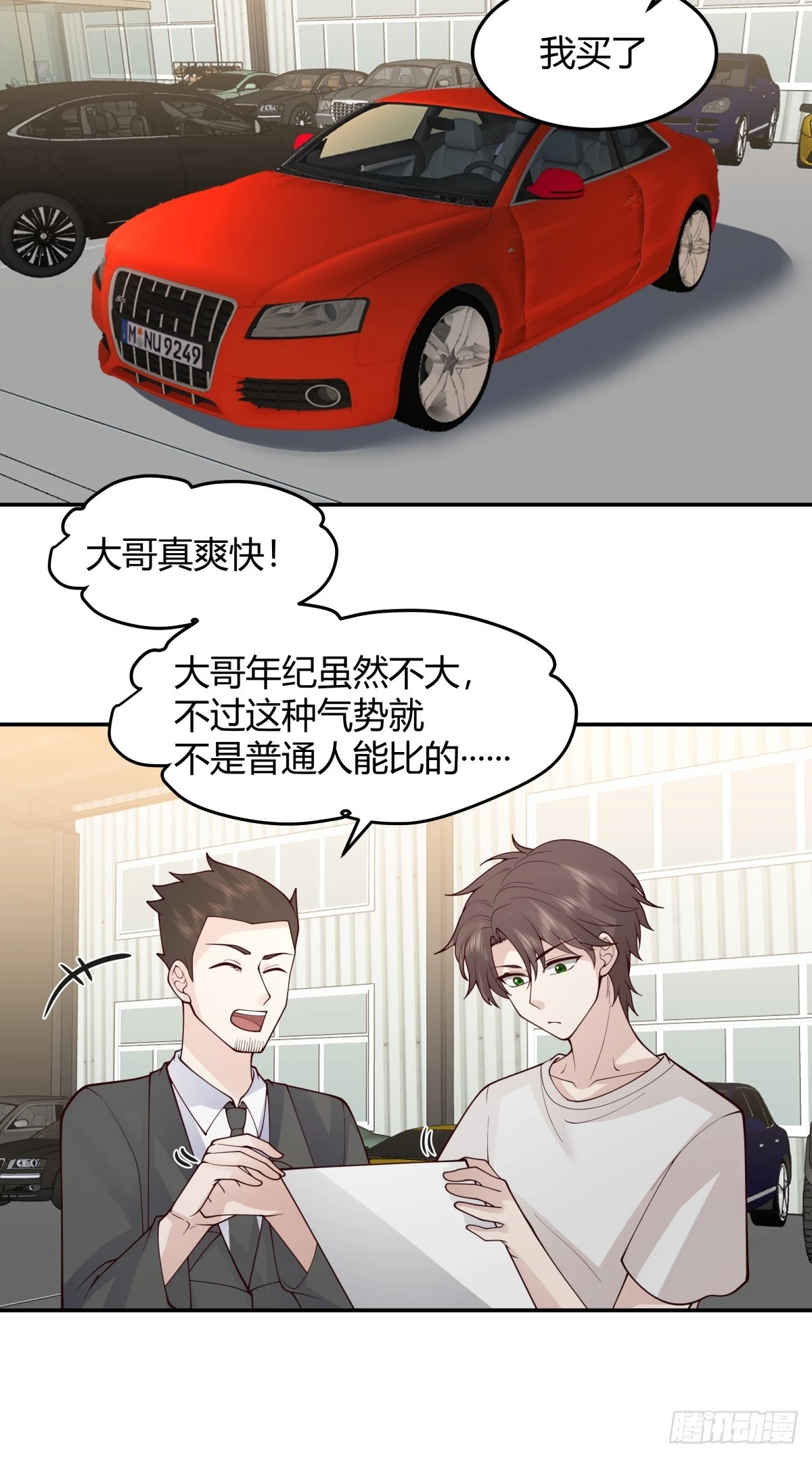 恩情 第16页