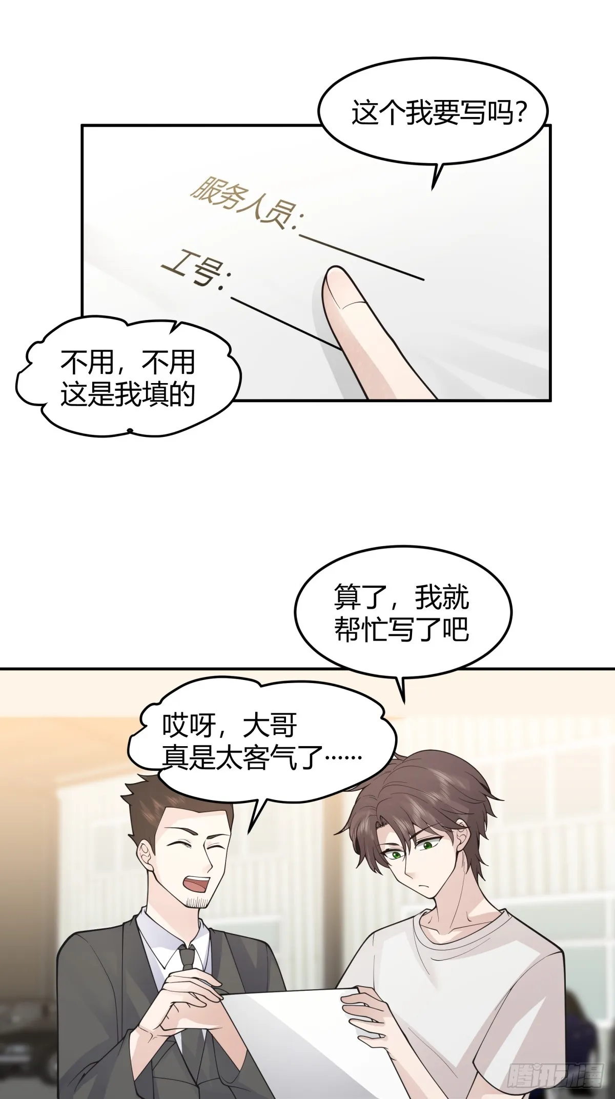 恩情 第17页