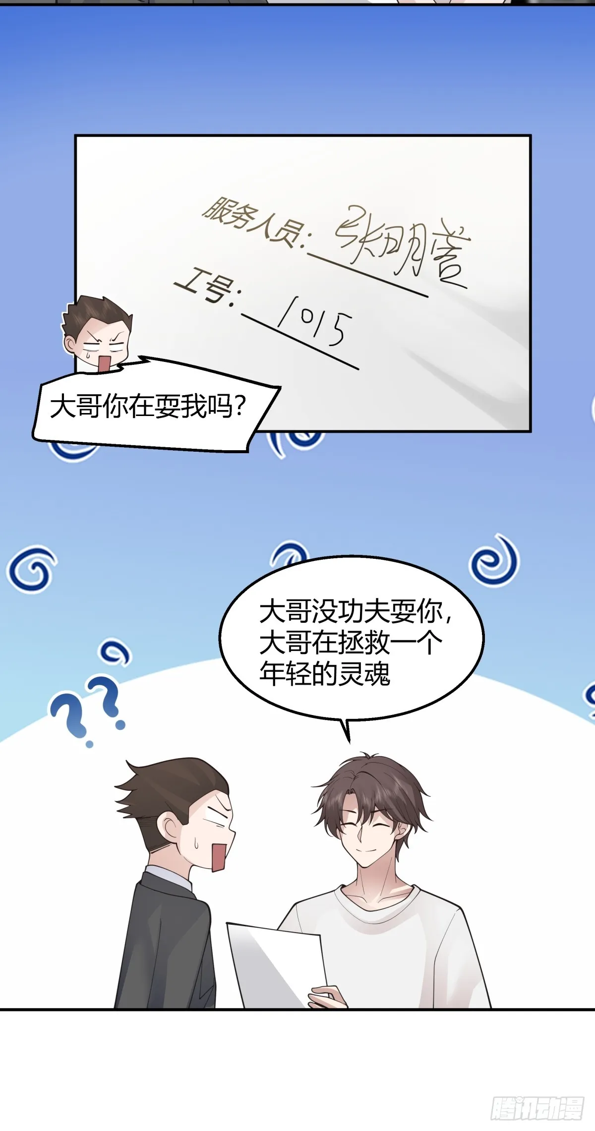 恩情 第18页