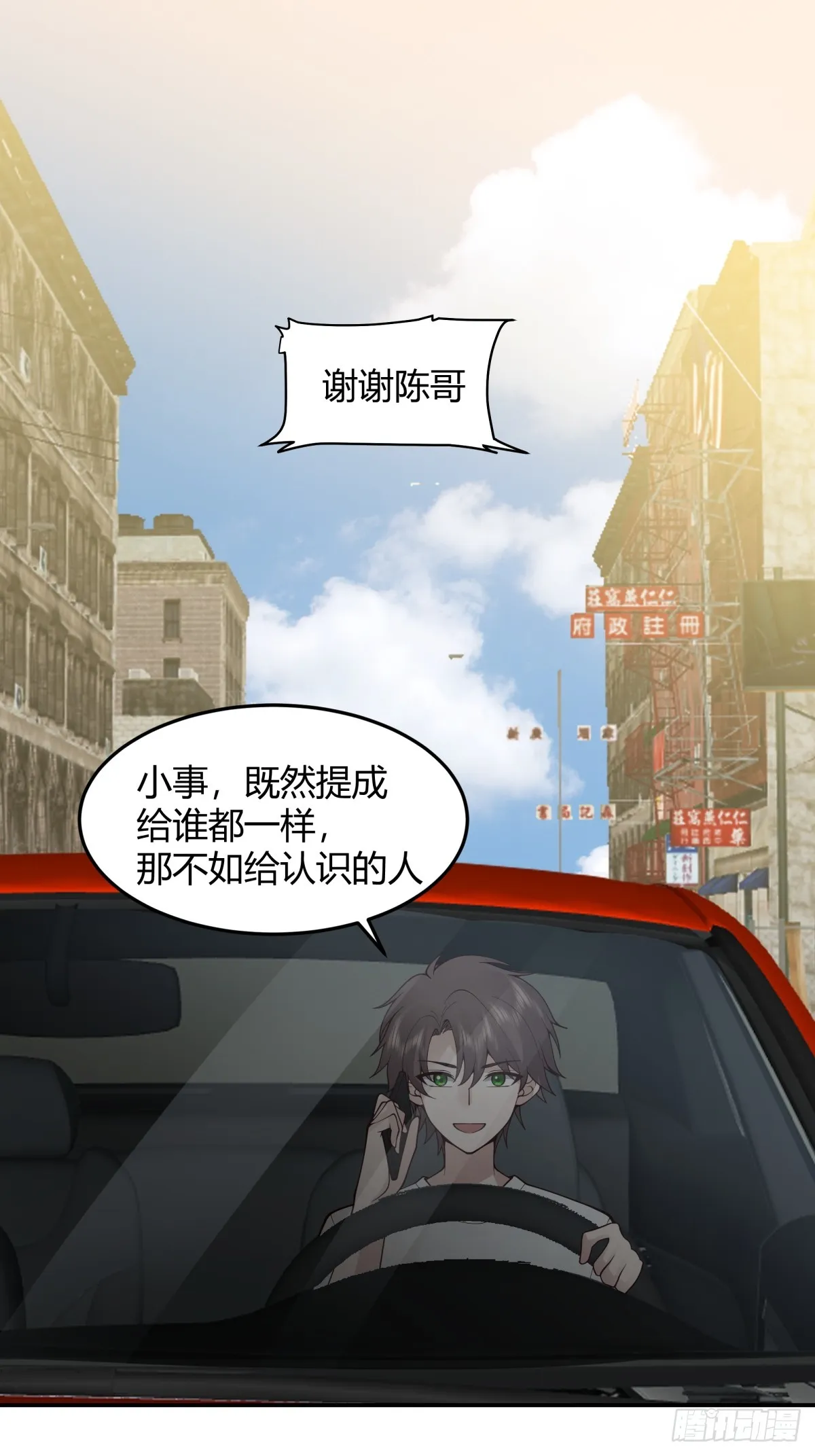 恩情 第19页