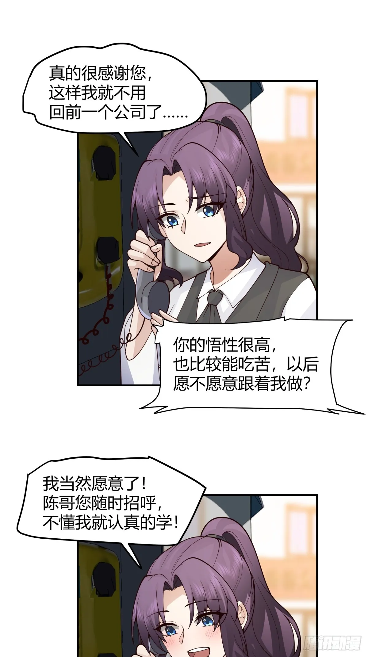 恩情 第20页
