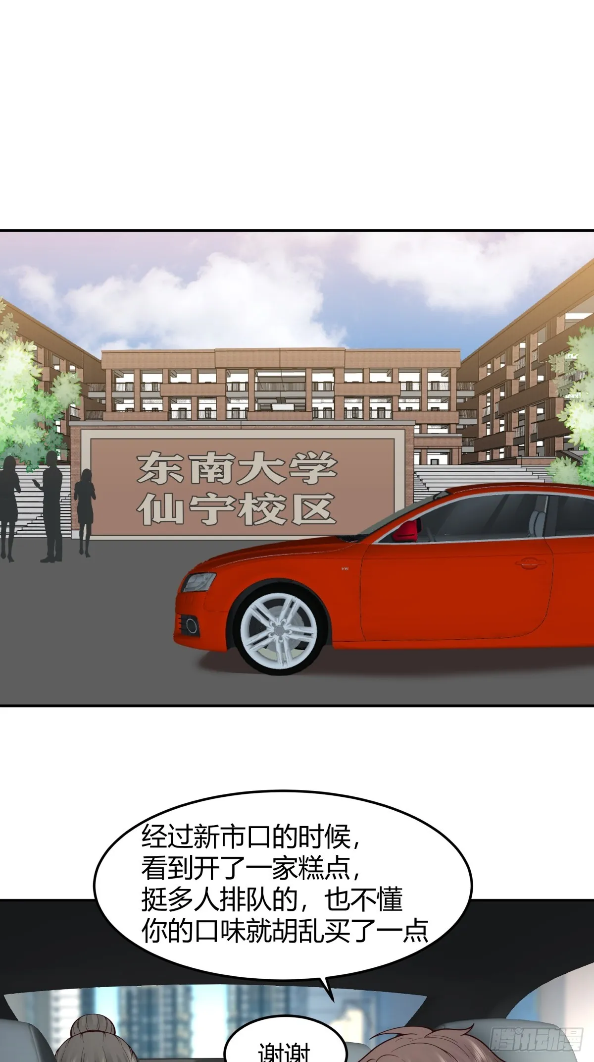 恩情 第23页