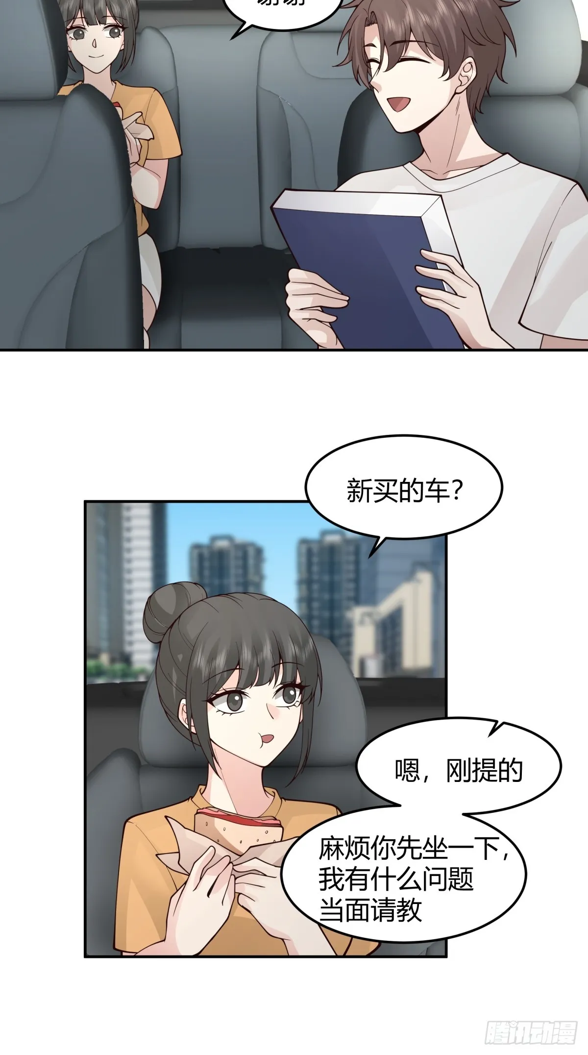 恩情 第24页