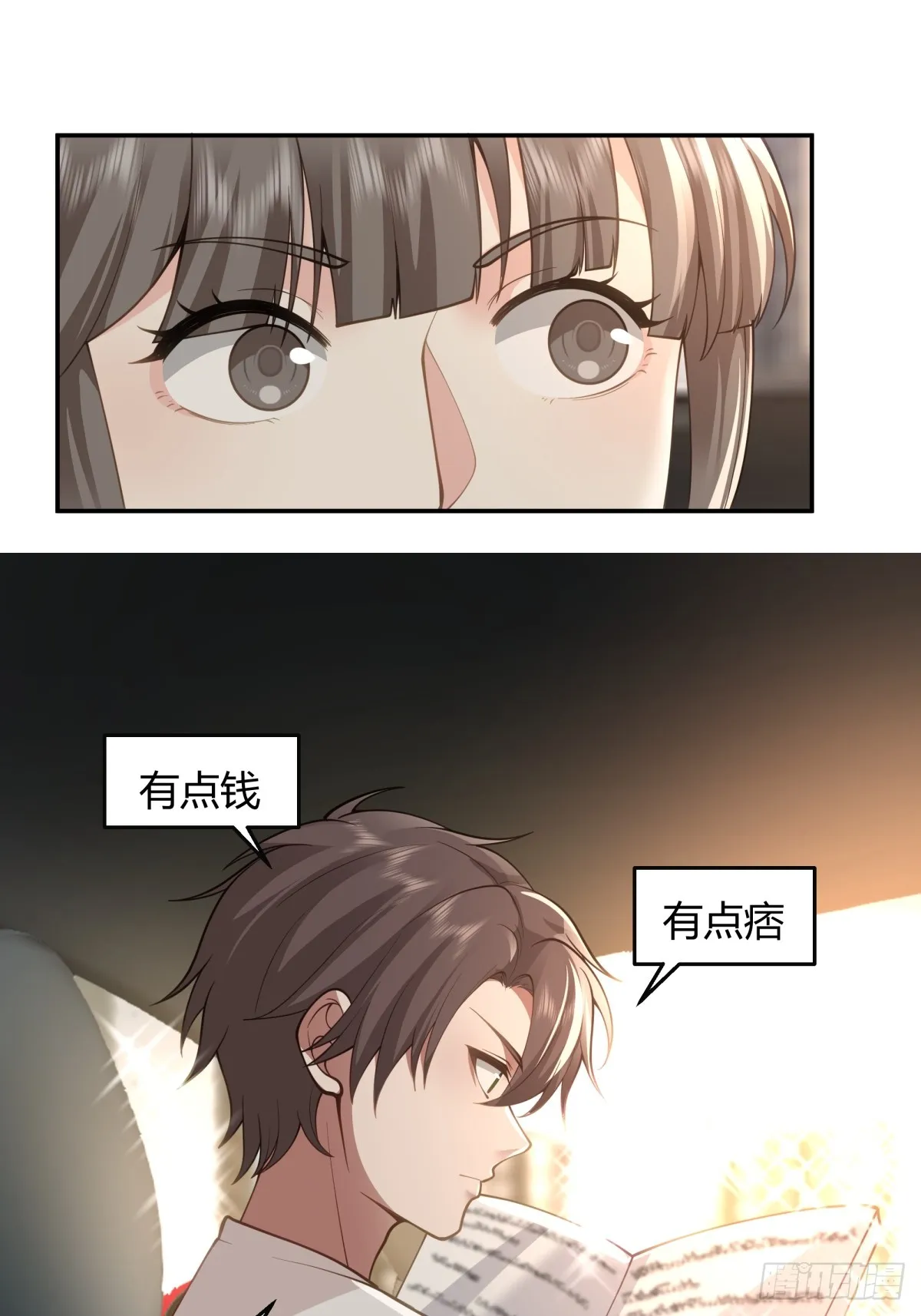 恩情 第25页