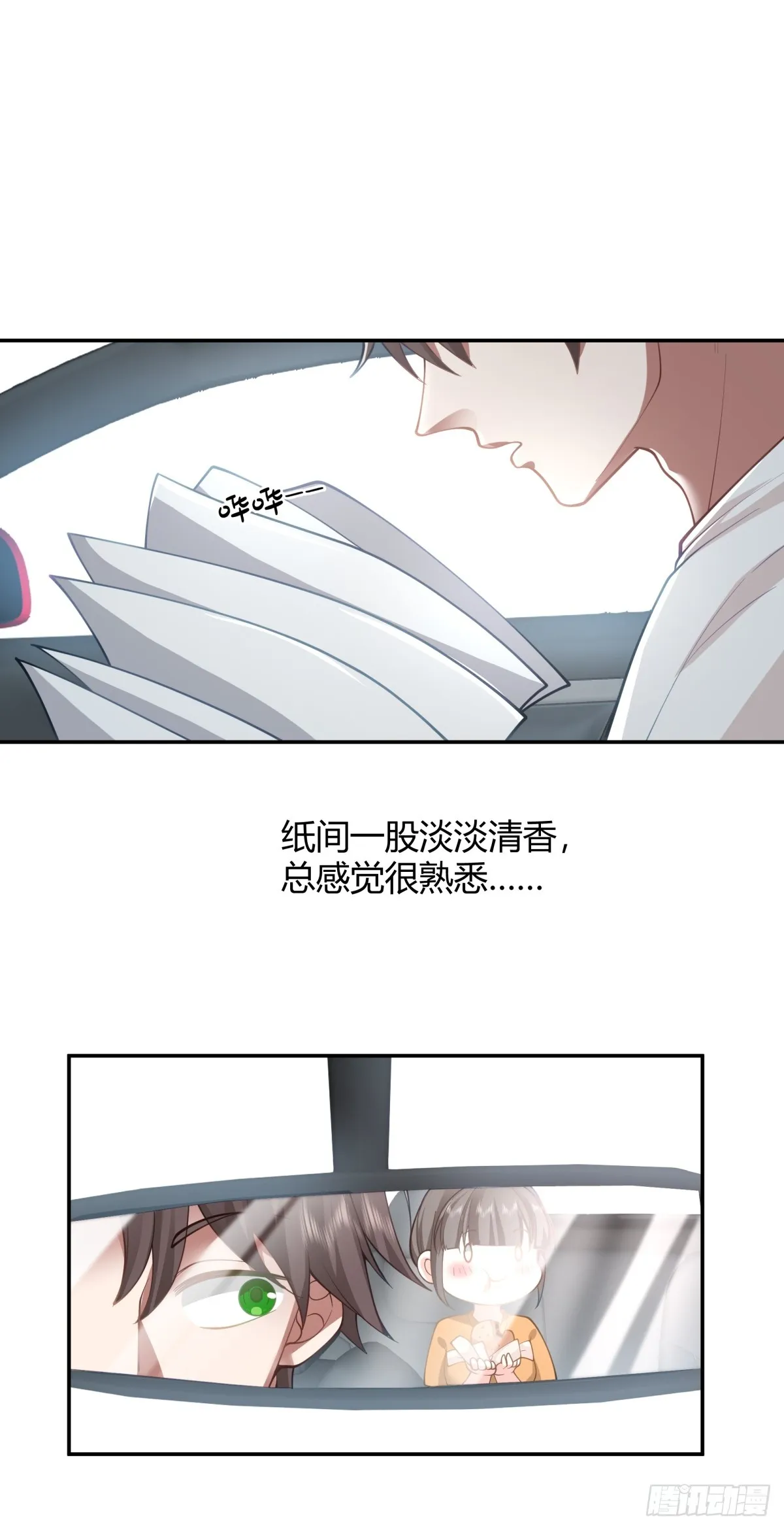 恩情 第28页