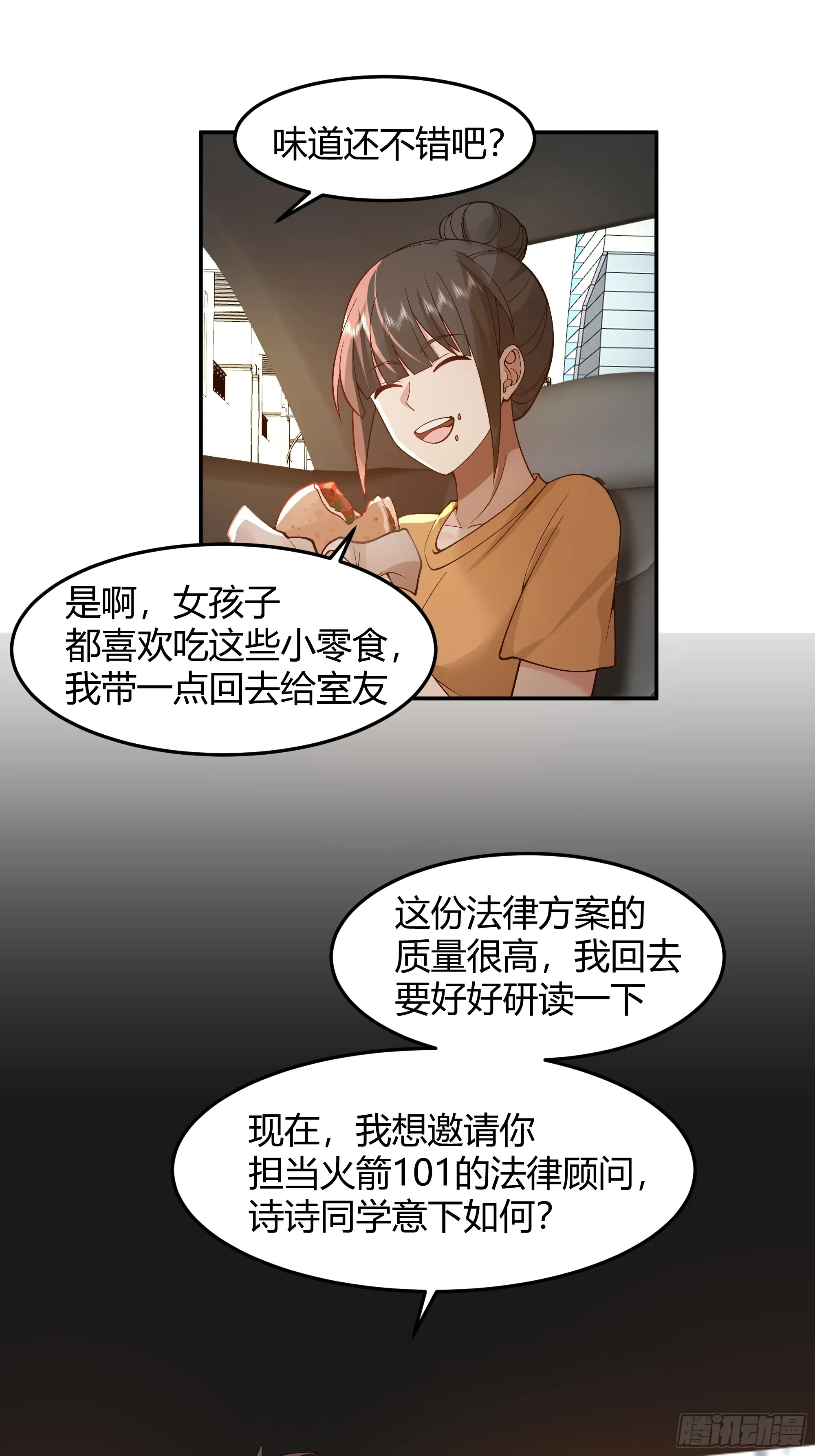 恩情 第29页