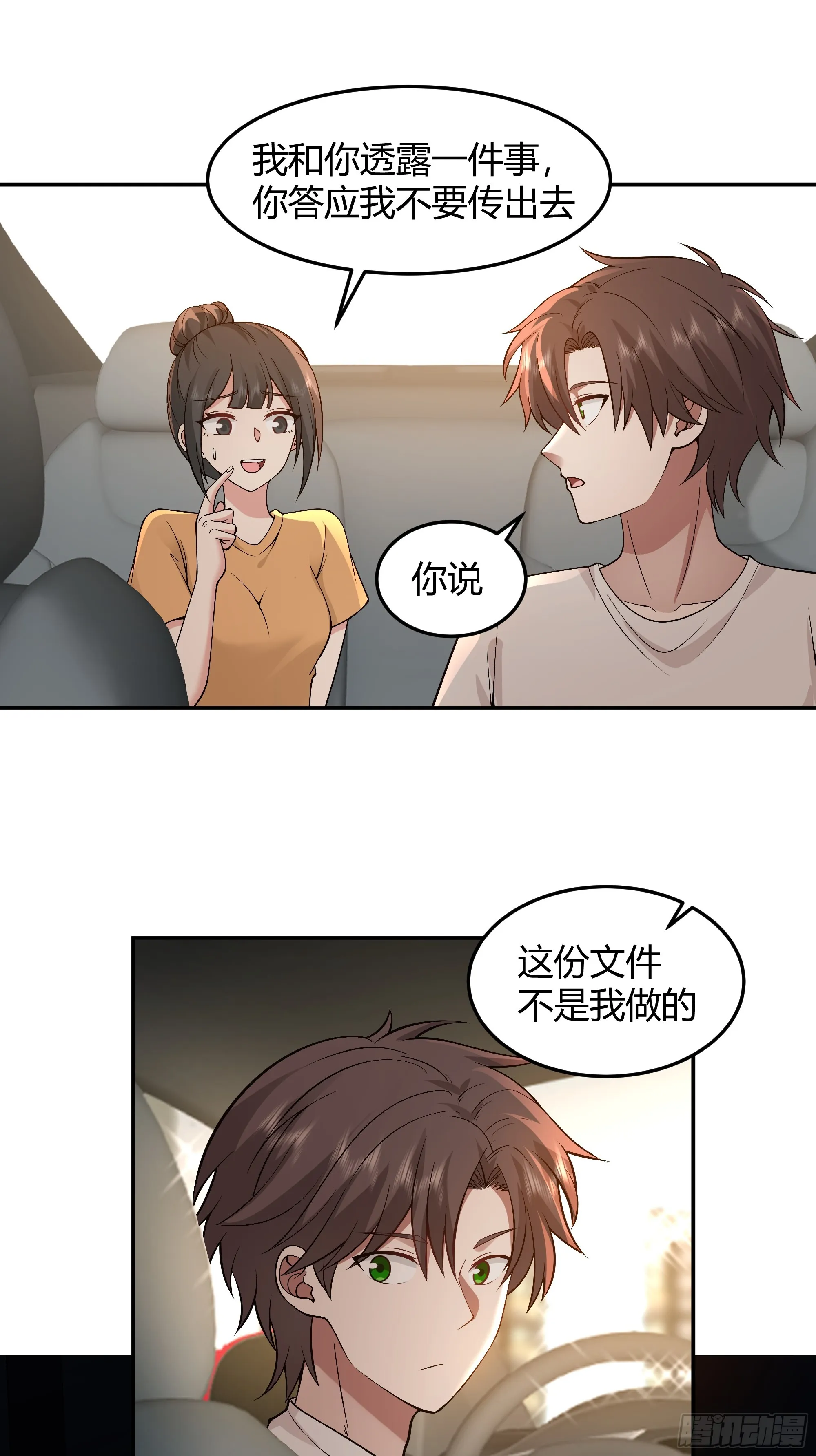 恩情 第32页
