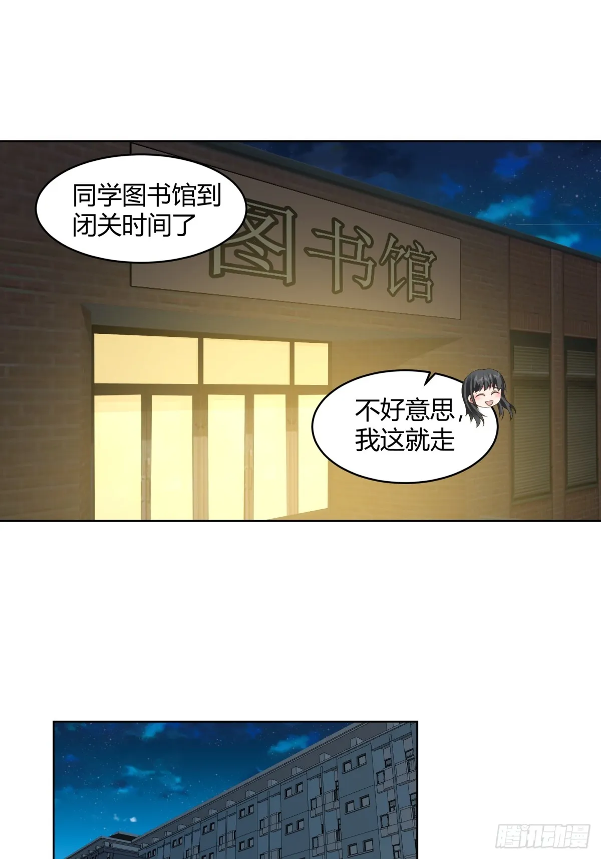 我也不要！ 第4页
