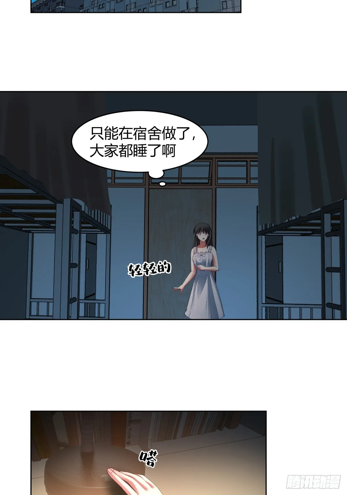 我也不要！ 第5页