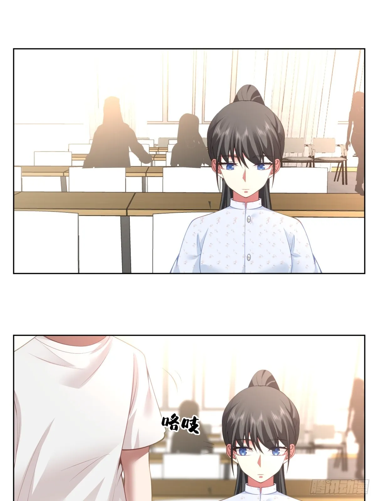 我也不要！ 第18页