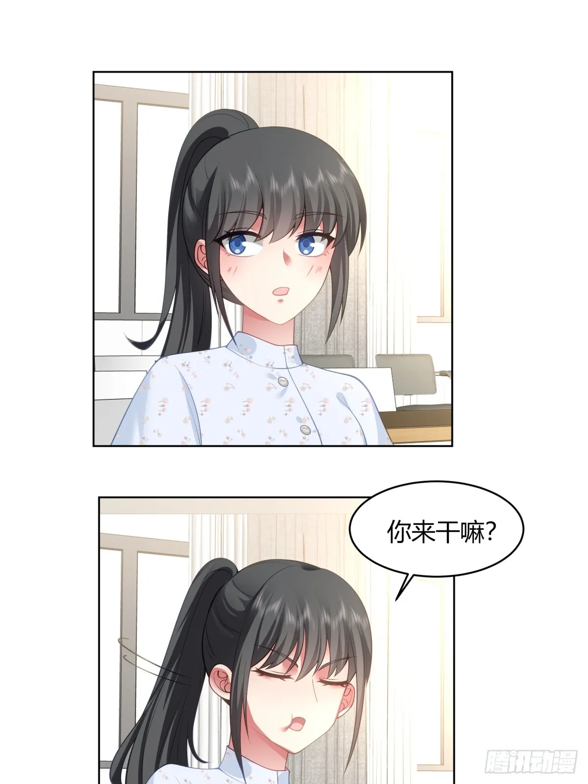 我也不要！ 第20页