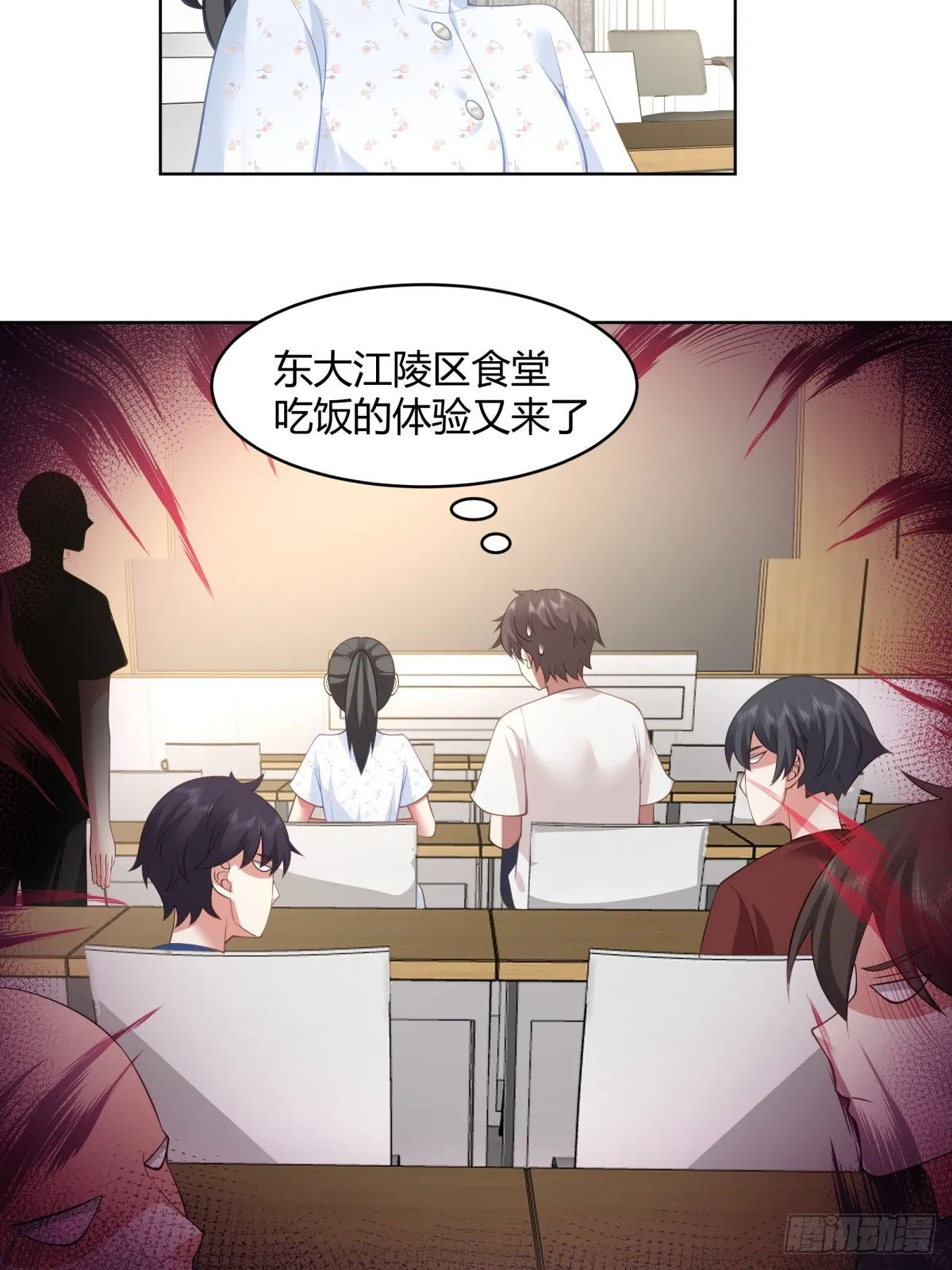 我也不要！ 第21页