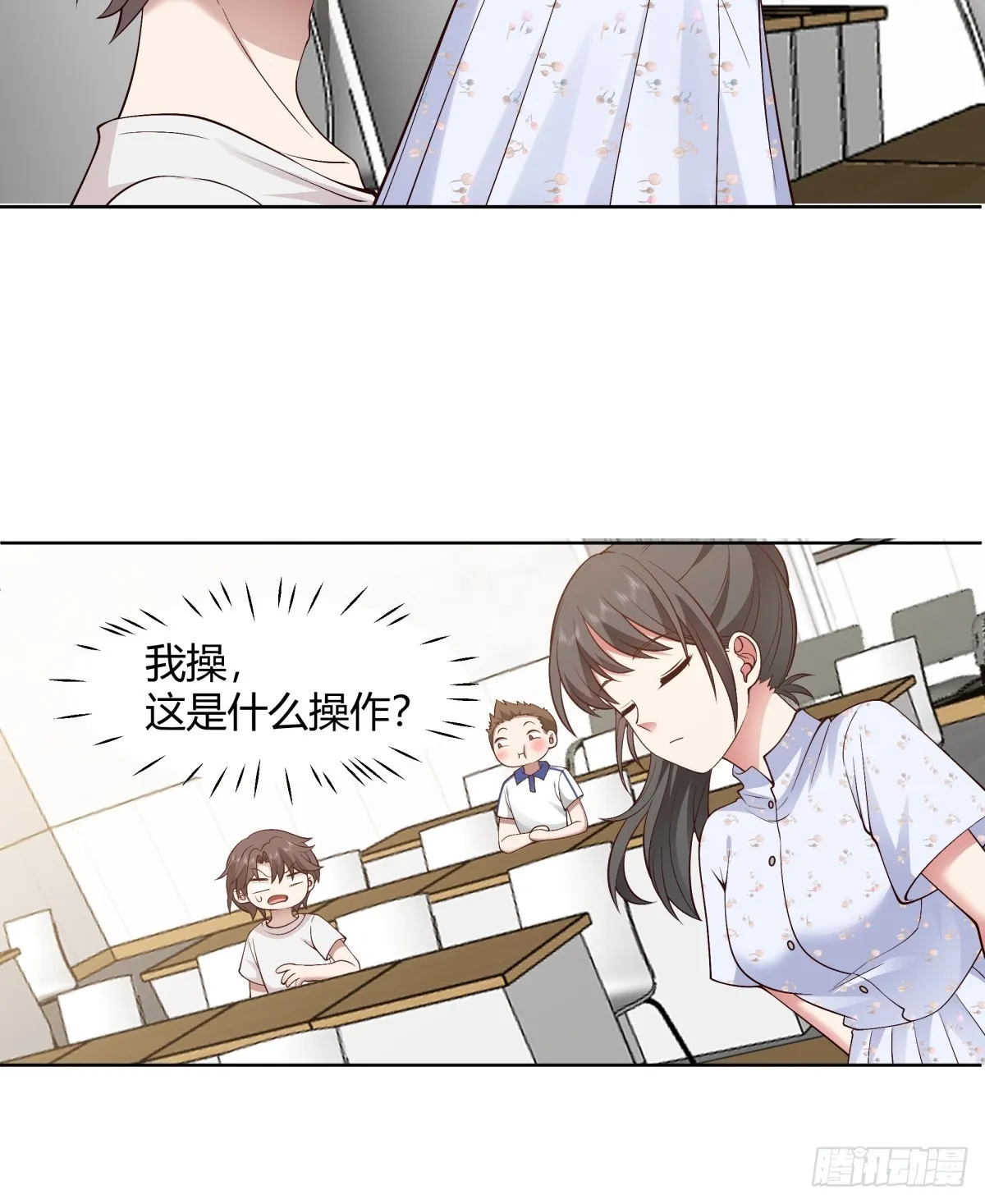 我也不要！ 第26页