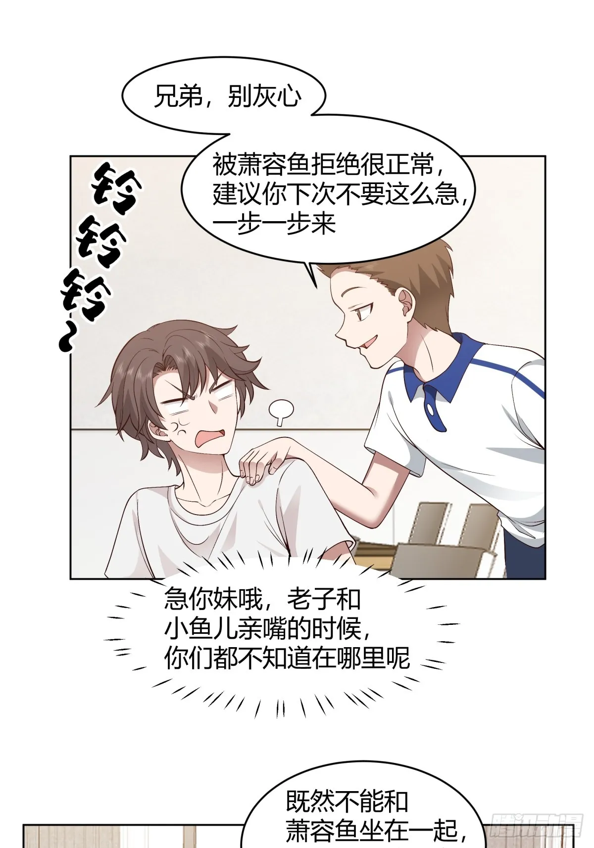 我也不要！ 第27页