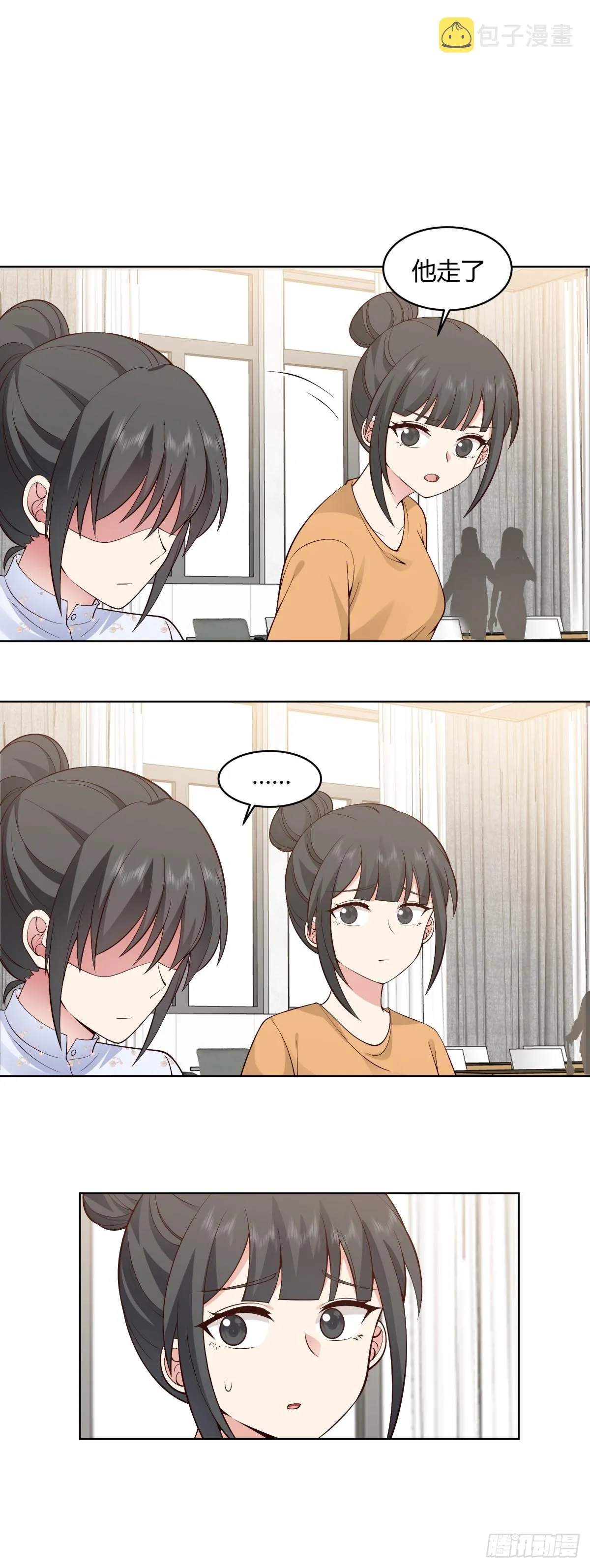 我也不要！ 第29页