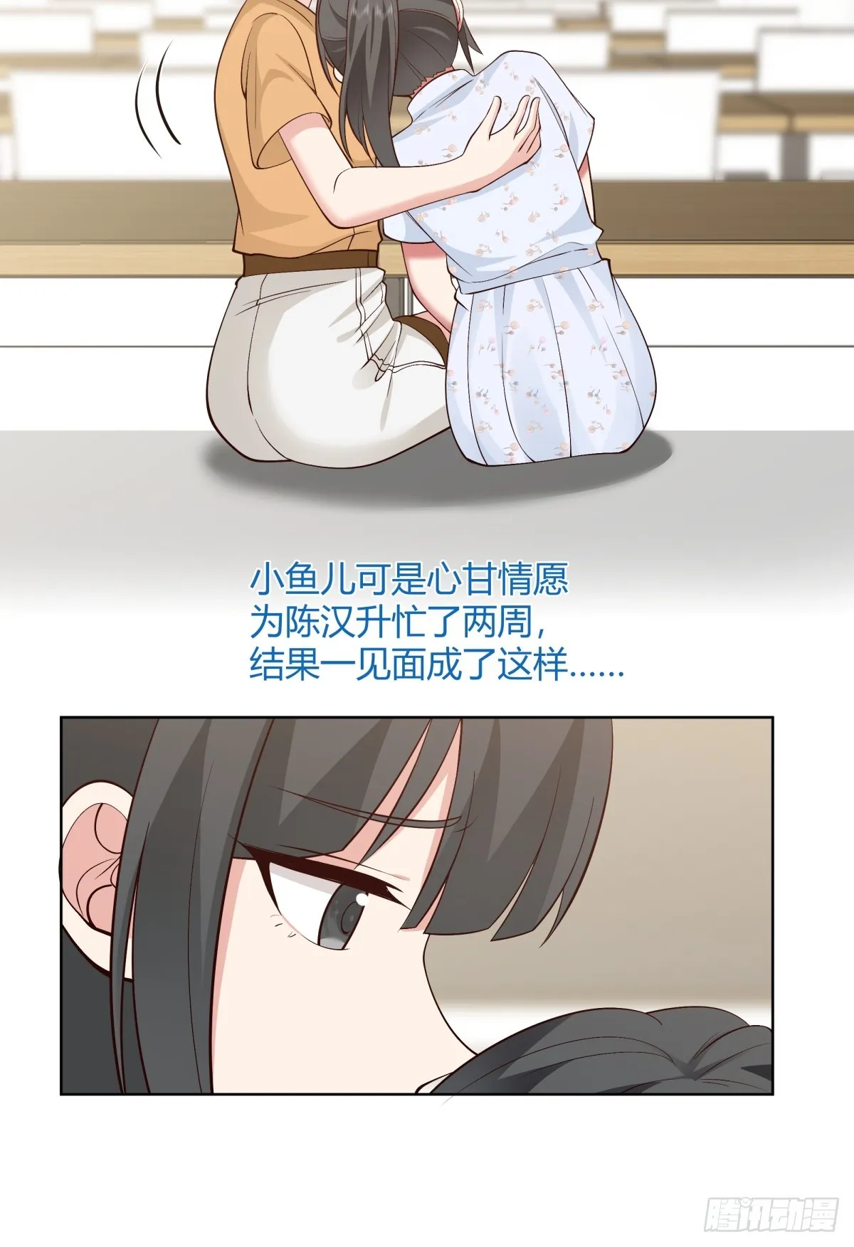我也不要！ 第32页