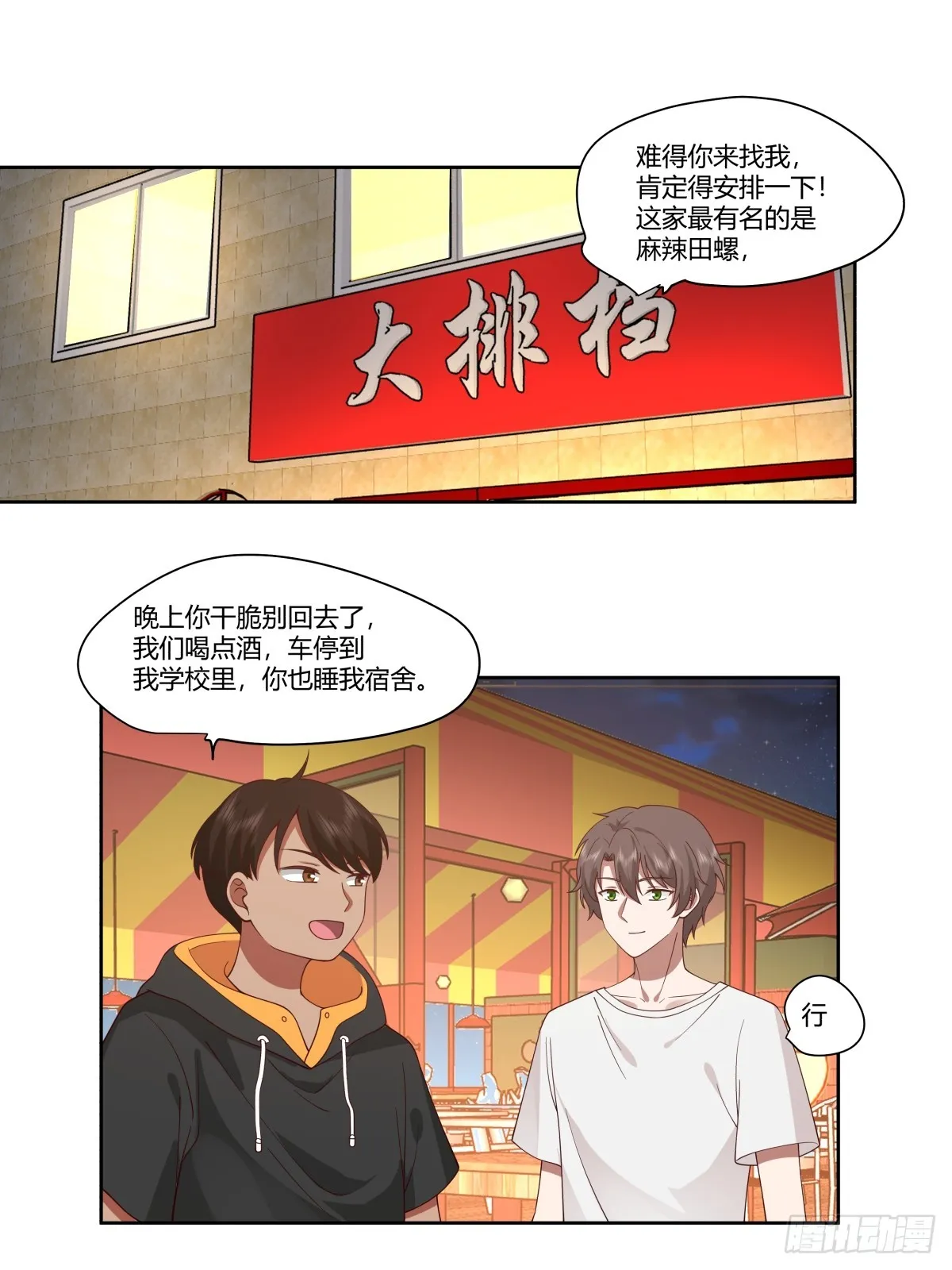比舔狗还惨的陈汉升 第4页