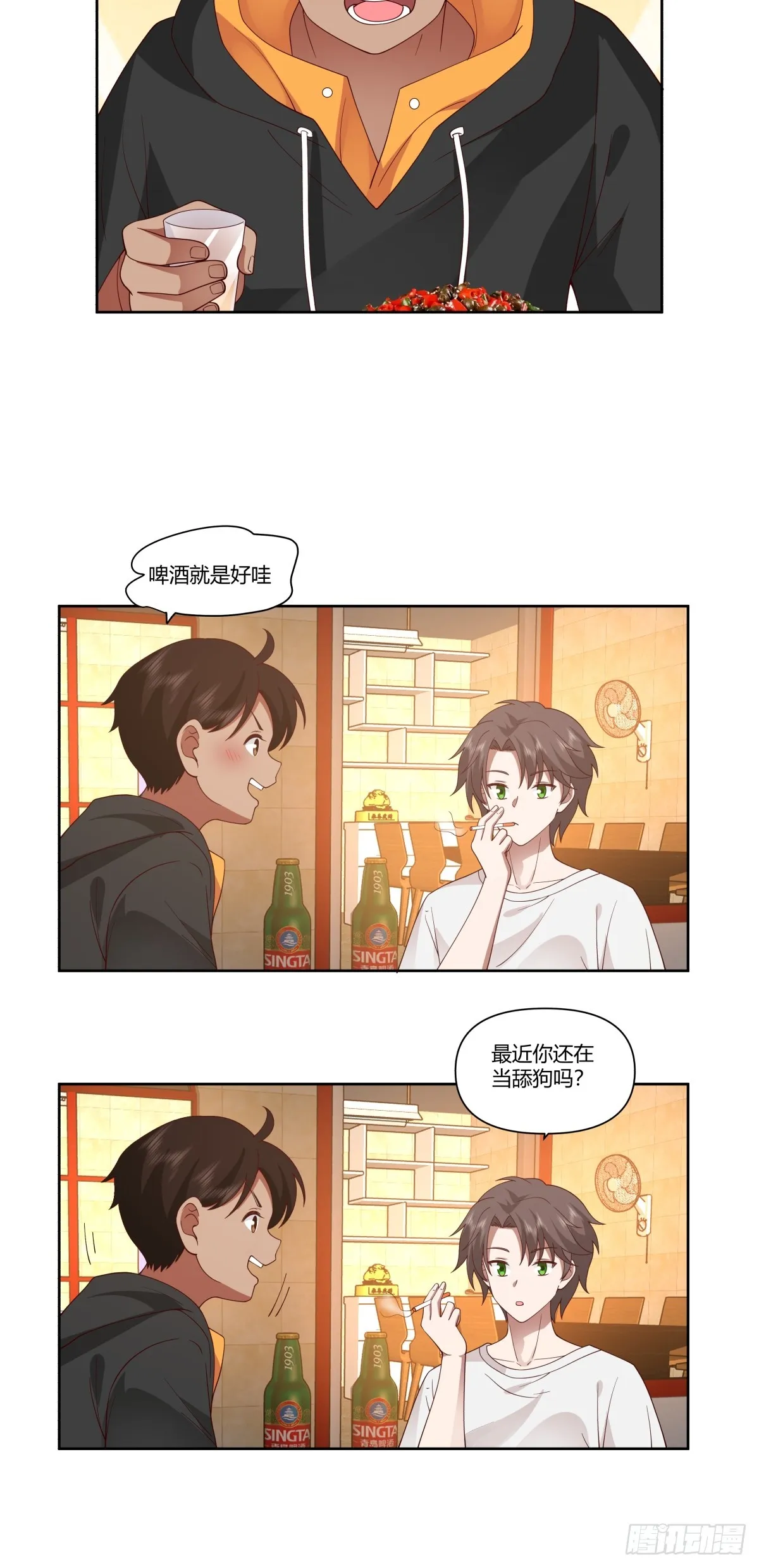 比舔狗还惨的陈汉升 第7页