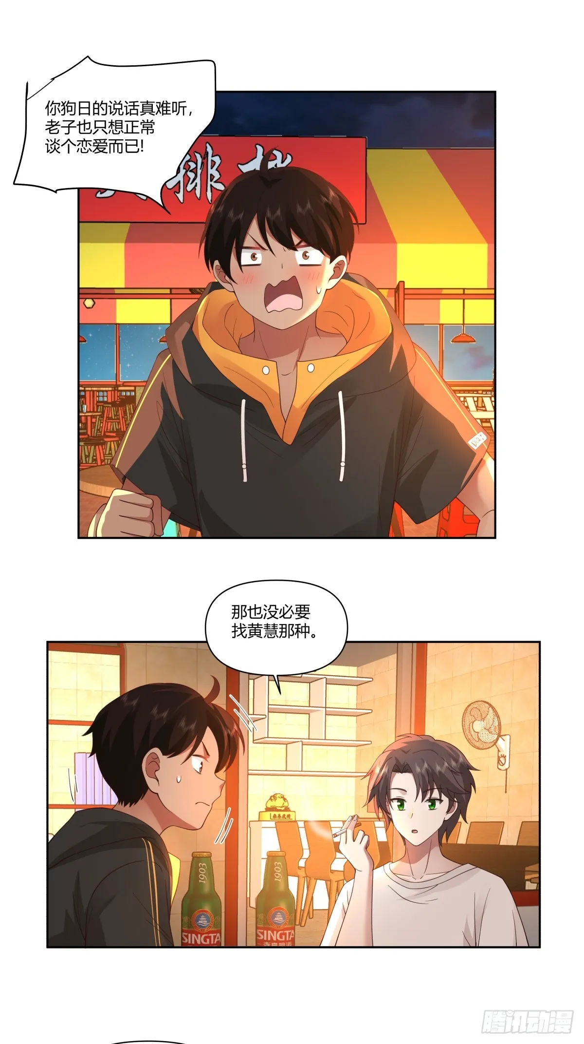 比舔狗还惨的陈汉升 第8页