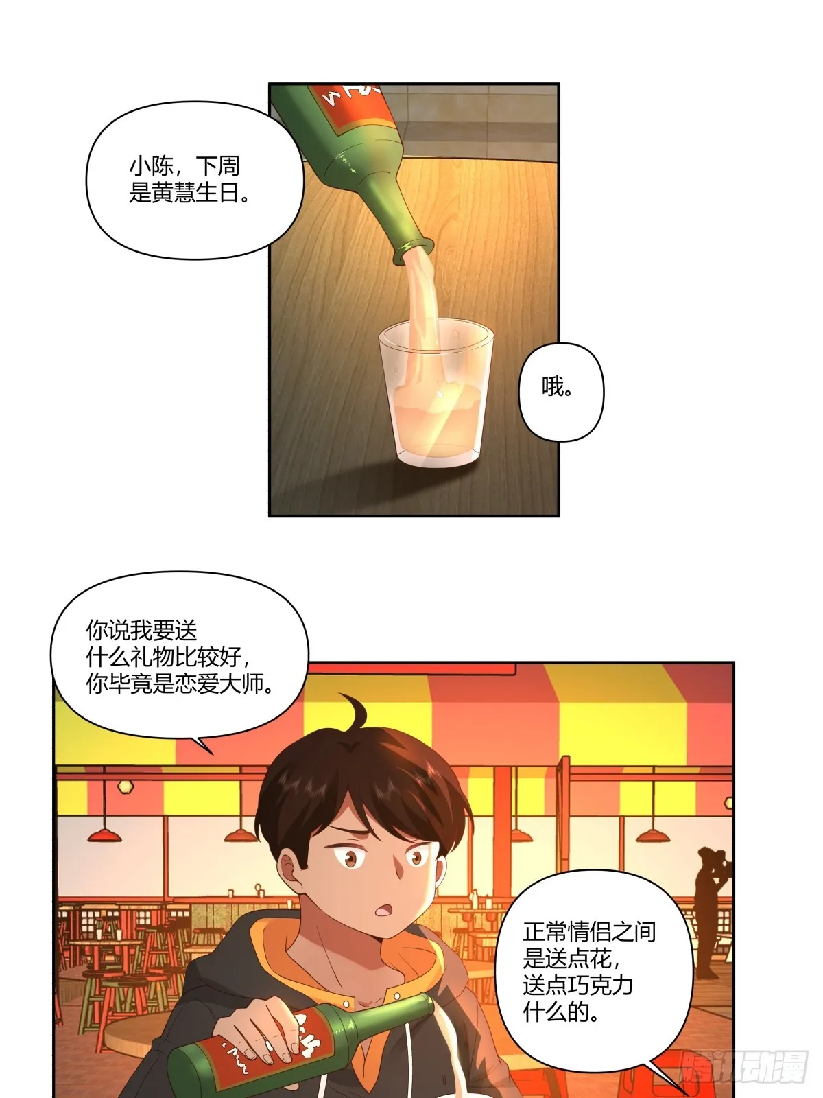 比舔狗还惨的陈汉升 第10页