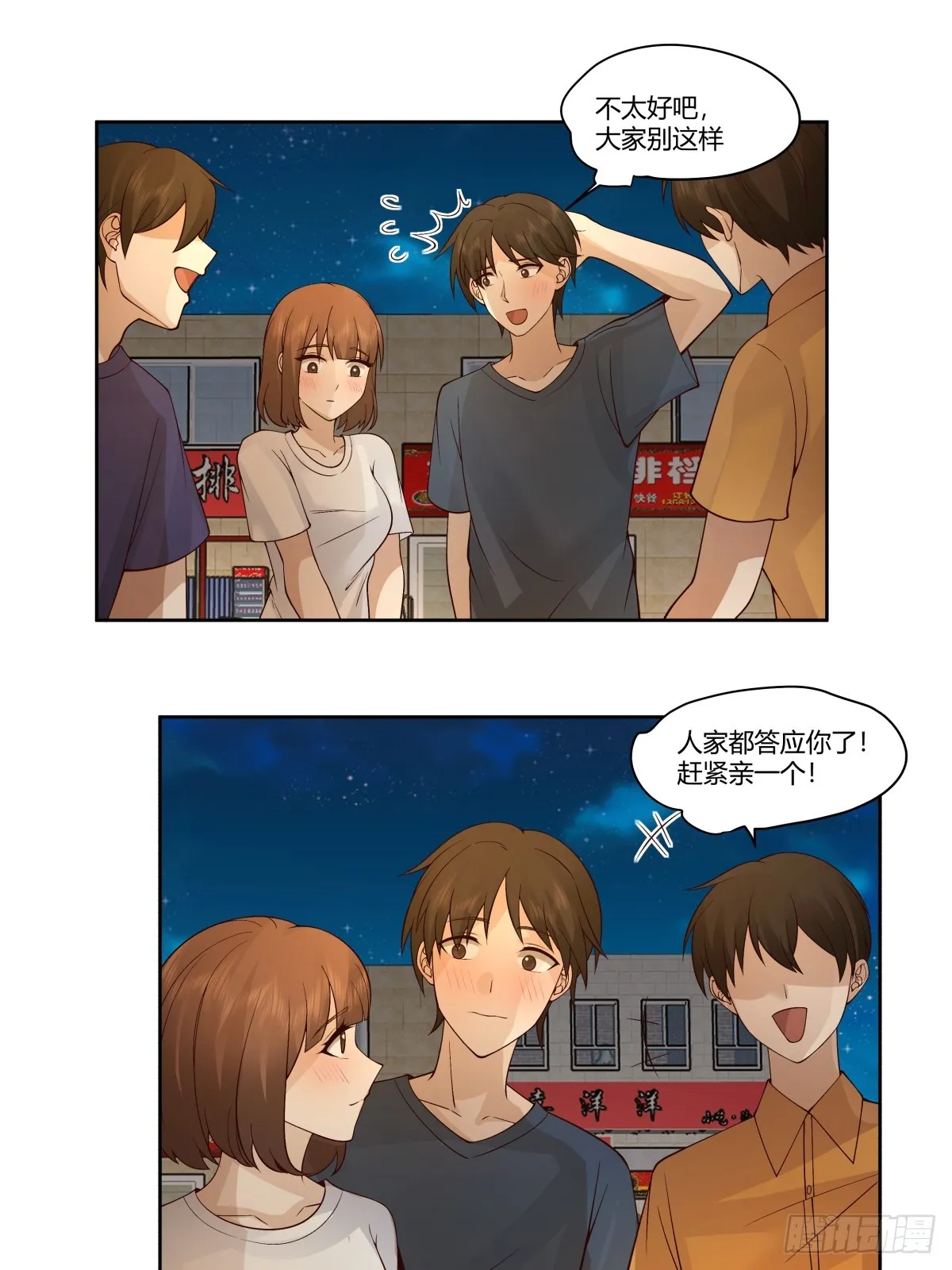 比舔狗还惨的陈汉升 第14页