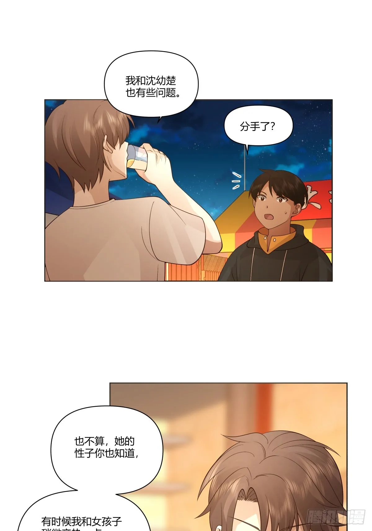 比舔狗还惨的陈汉升 第18页