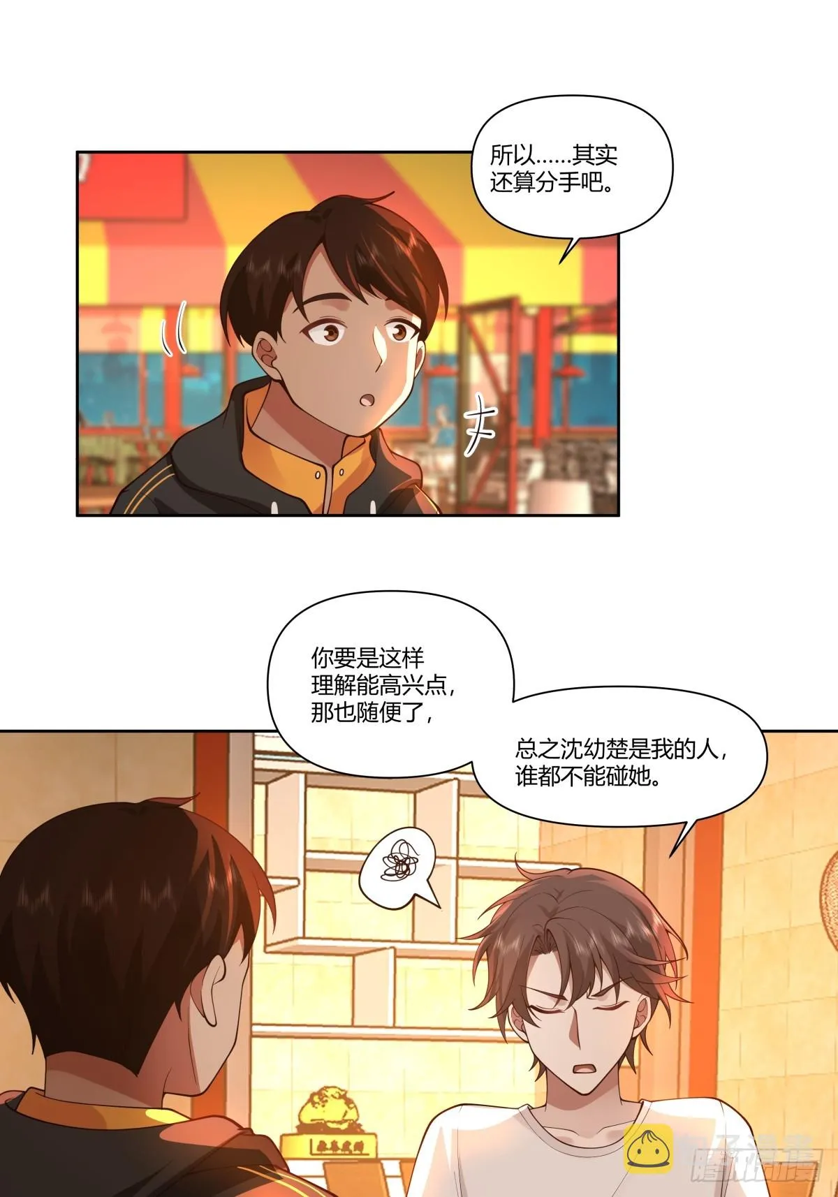 比舔狗还惨的陈汉升 第20页