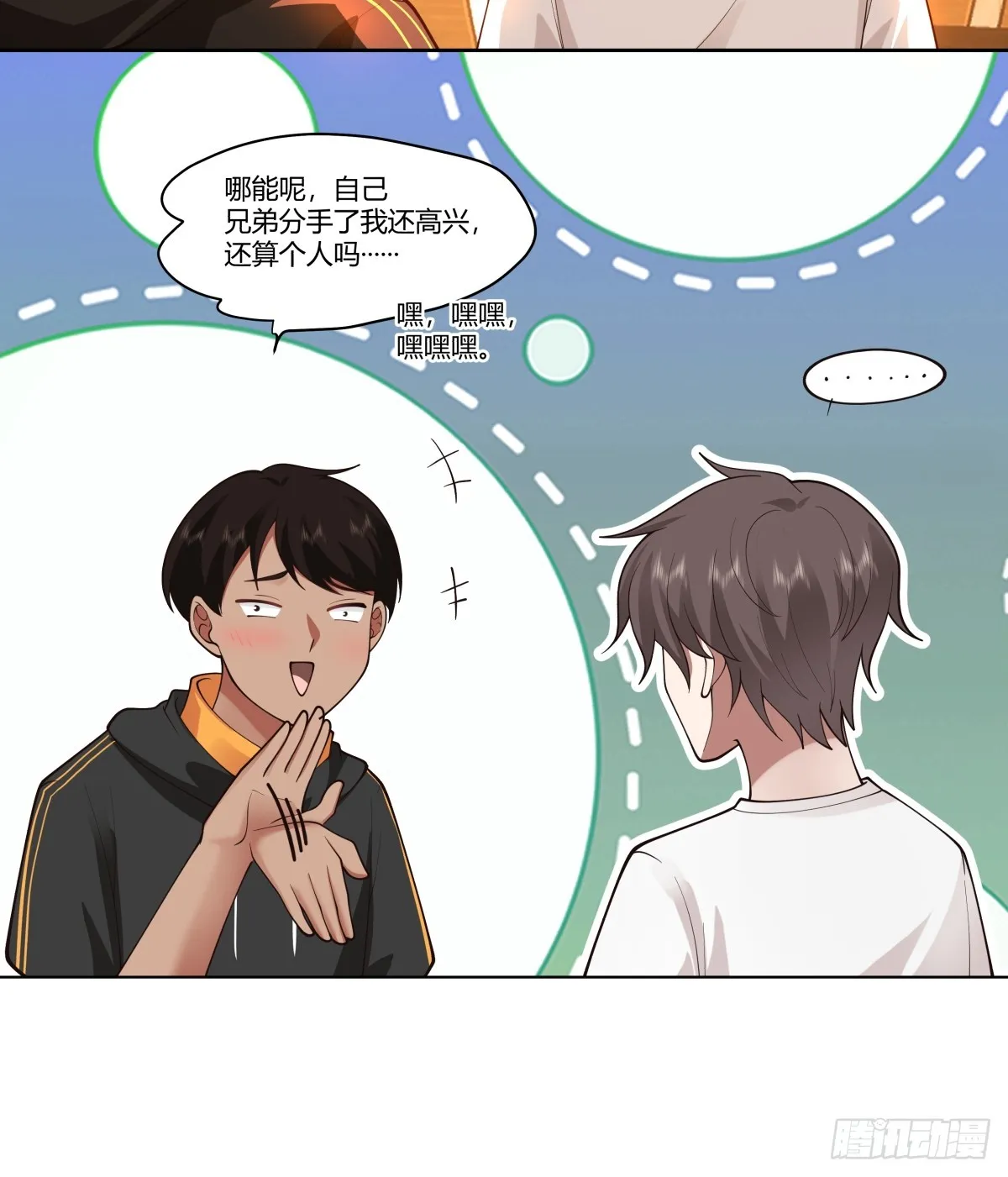 比舔狗还惨的陈汉升 第21页