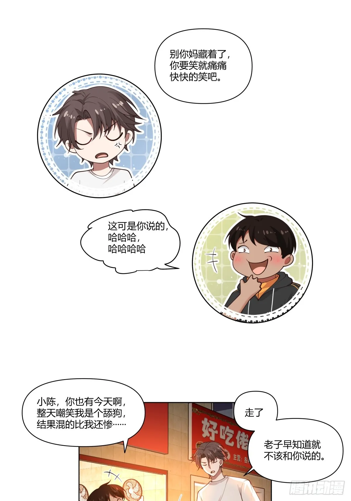 比舔狗还惨的陈汉升 第22页