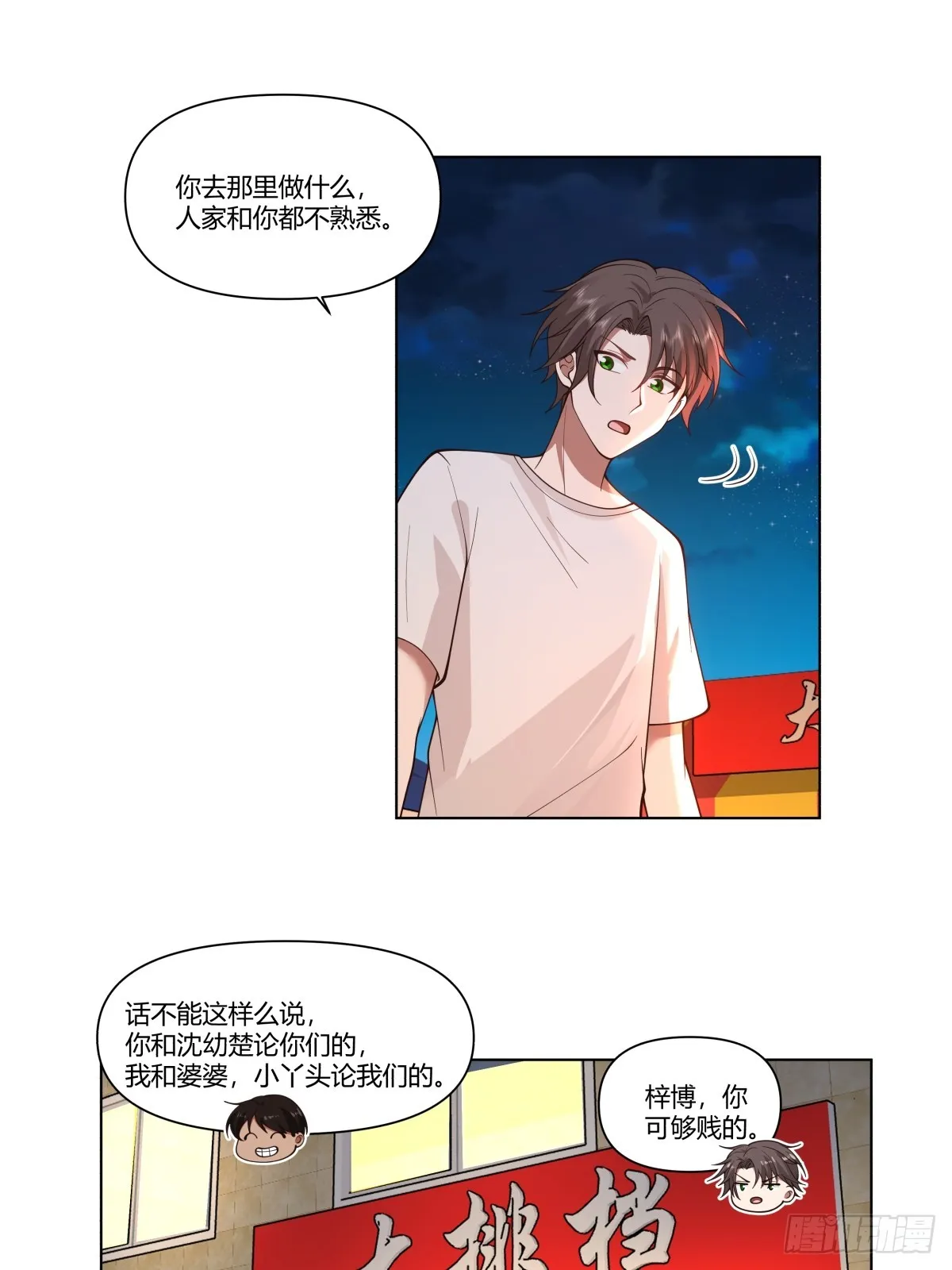 比舔狗还惨的陈汉升 第24页