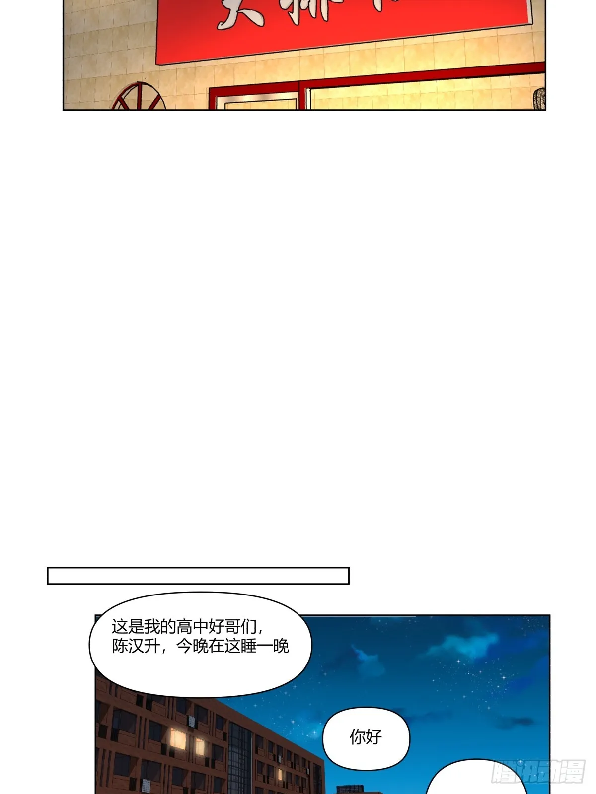 比舔狗还惨的陈汉升 第25页