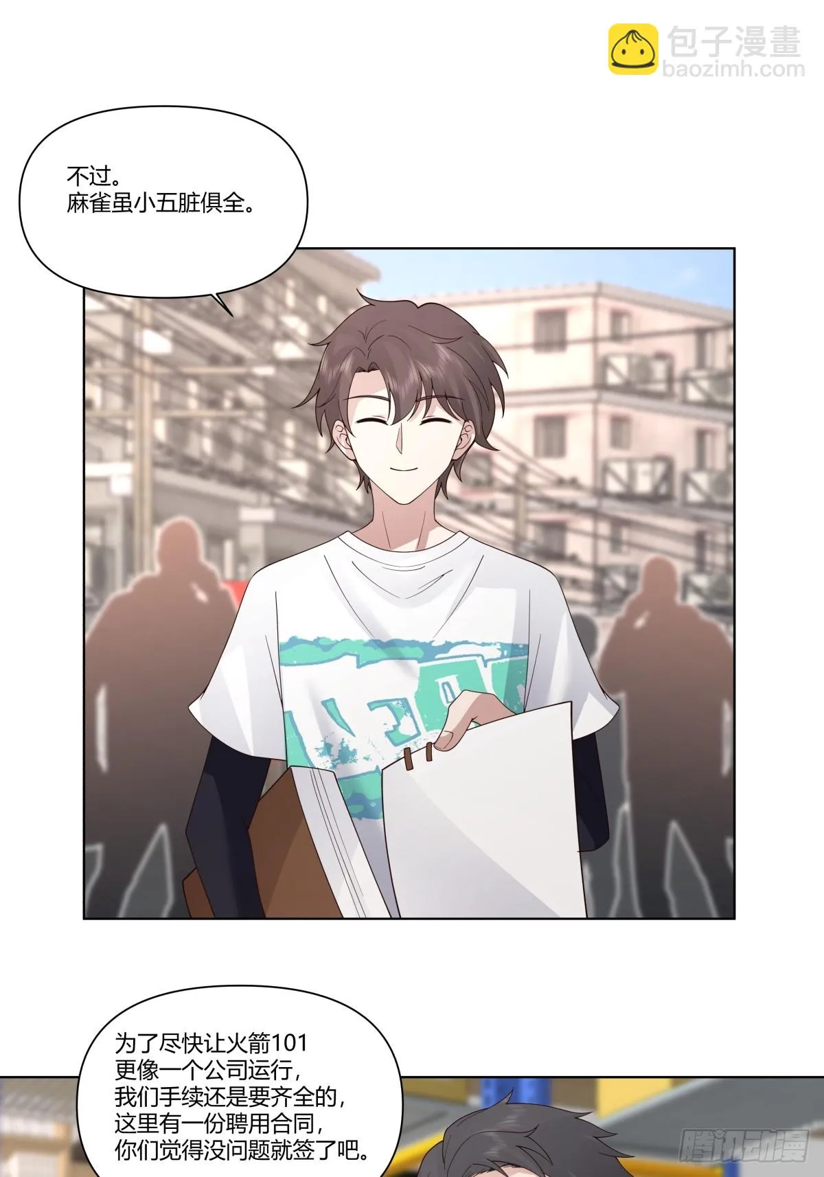 你是饿了吗 第10页