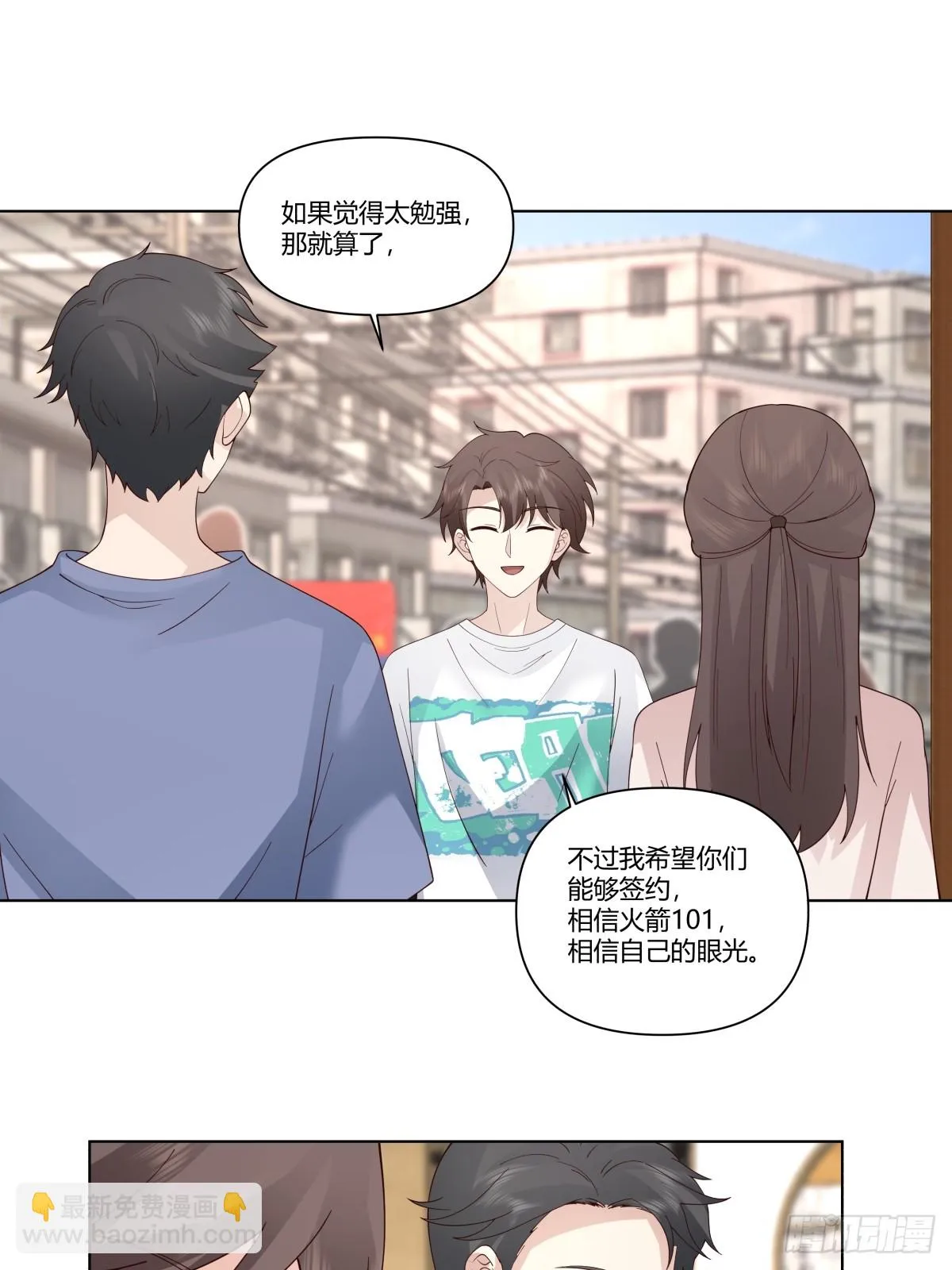 你是饿了吗 第12页