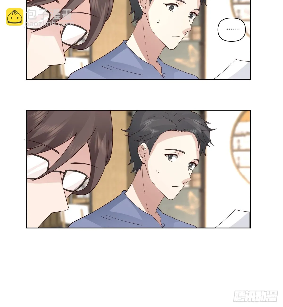 你是饿了吗 第13页