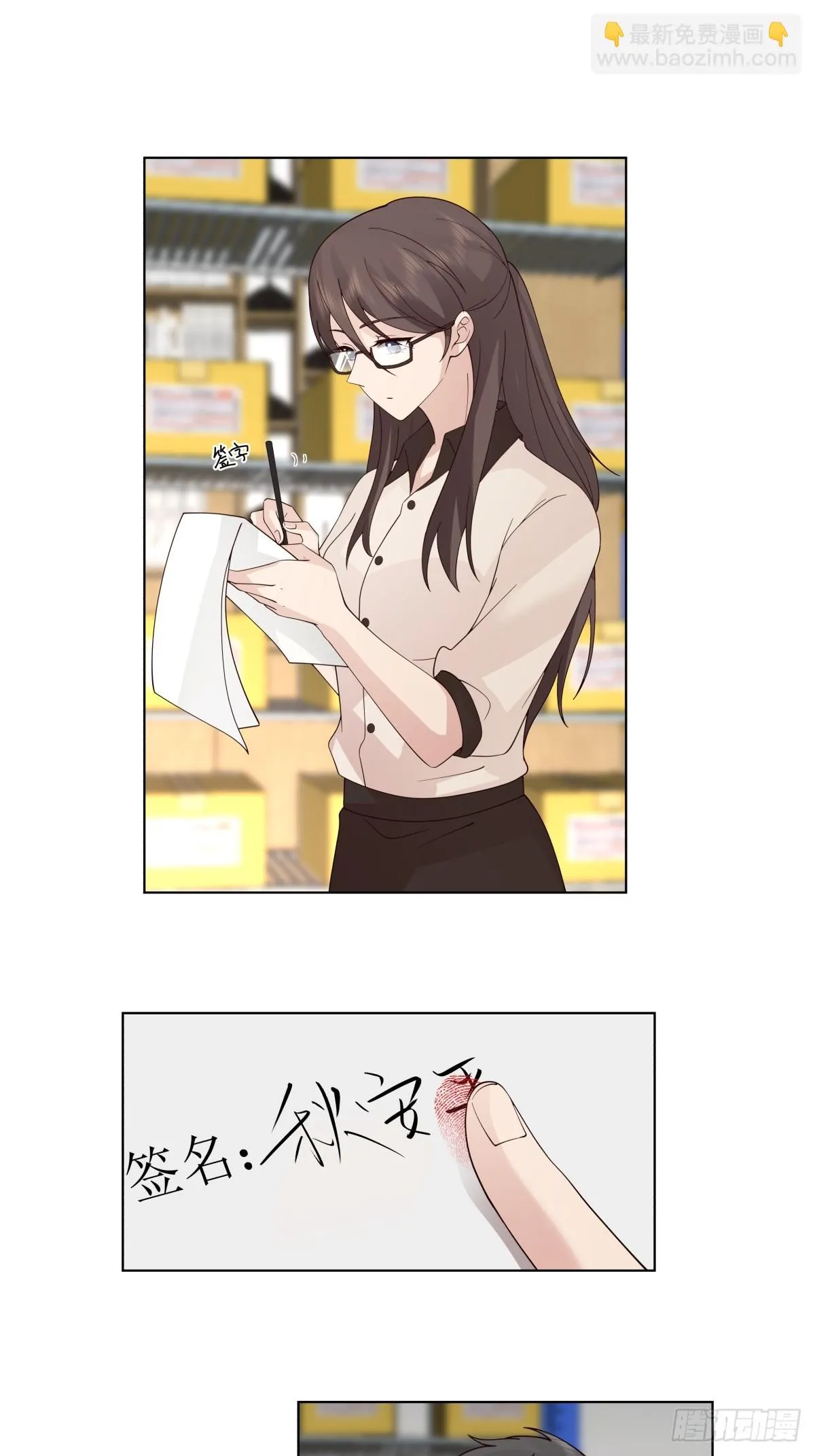 你是饿了吗 第14页