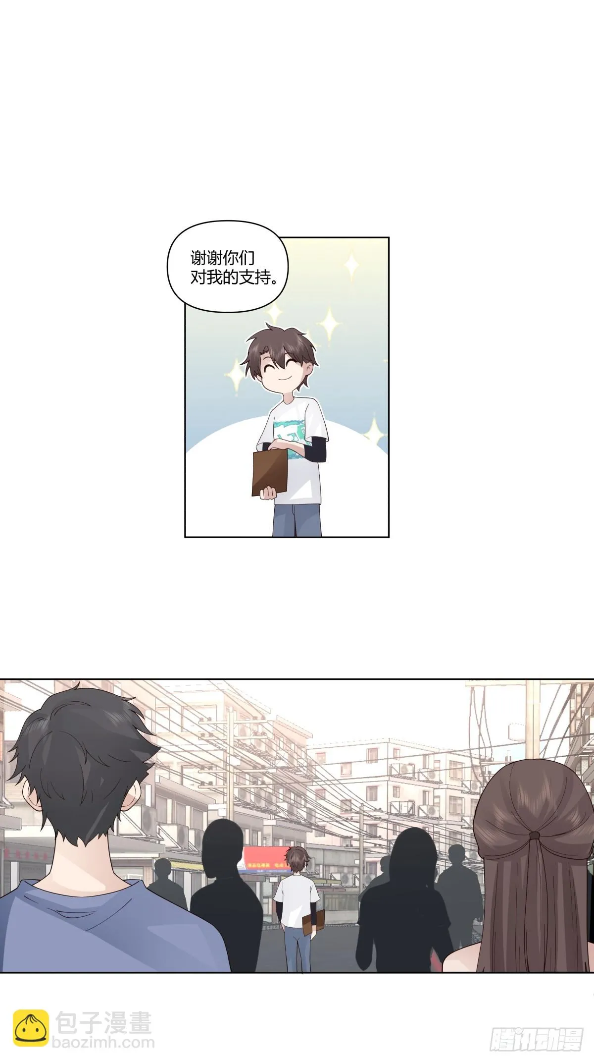 你是饿了吗 第16页
