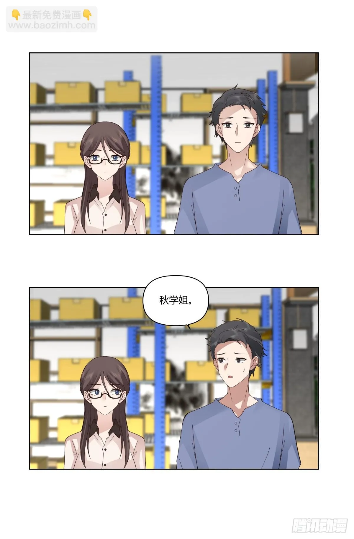 你是饿了吗 第17页