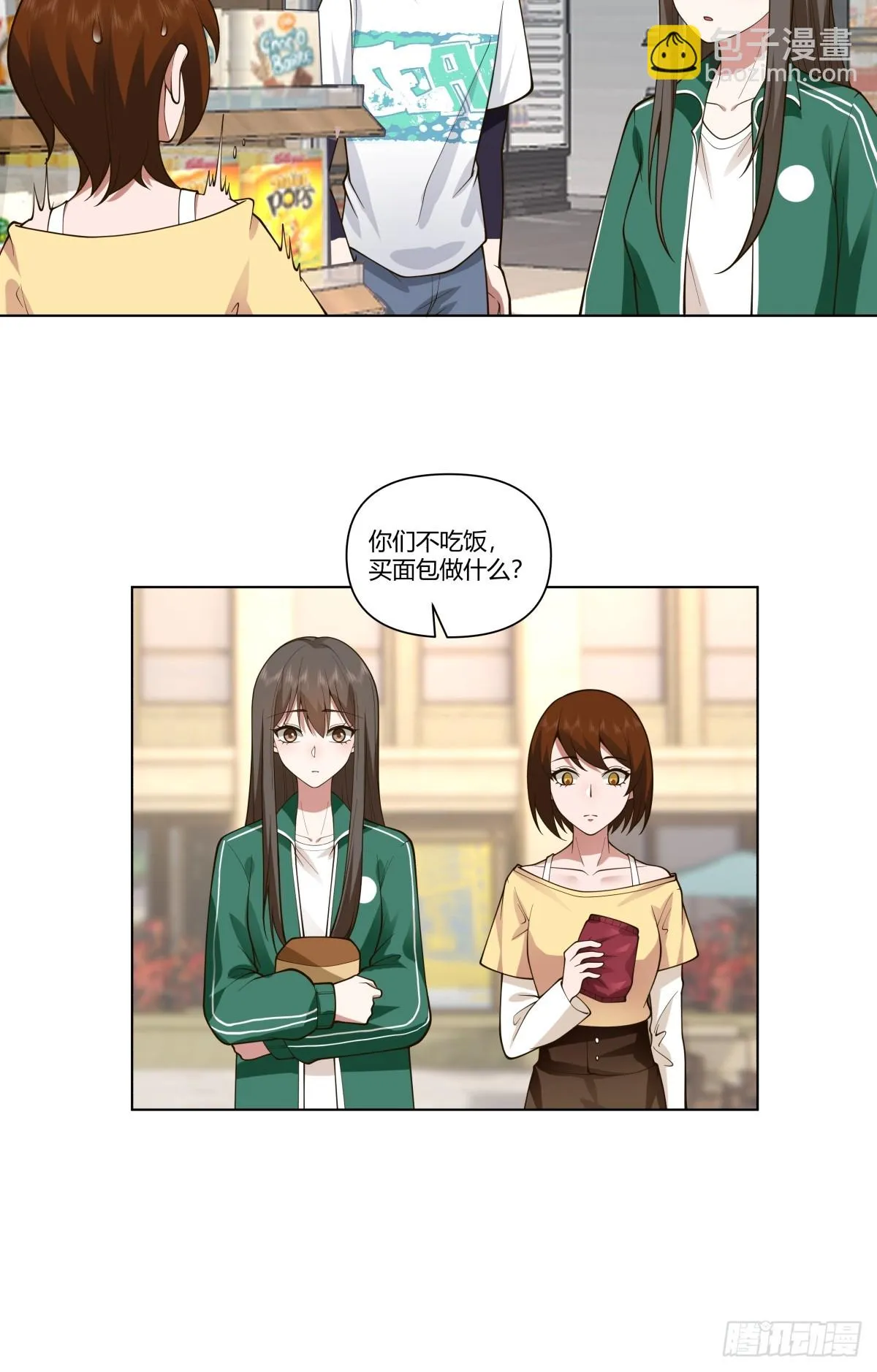 你是饿了吗 第25页