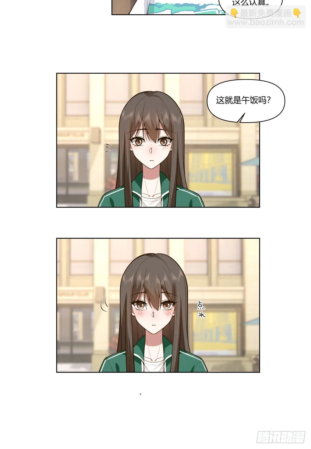 你是饿了吗 第27页
