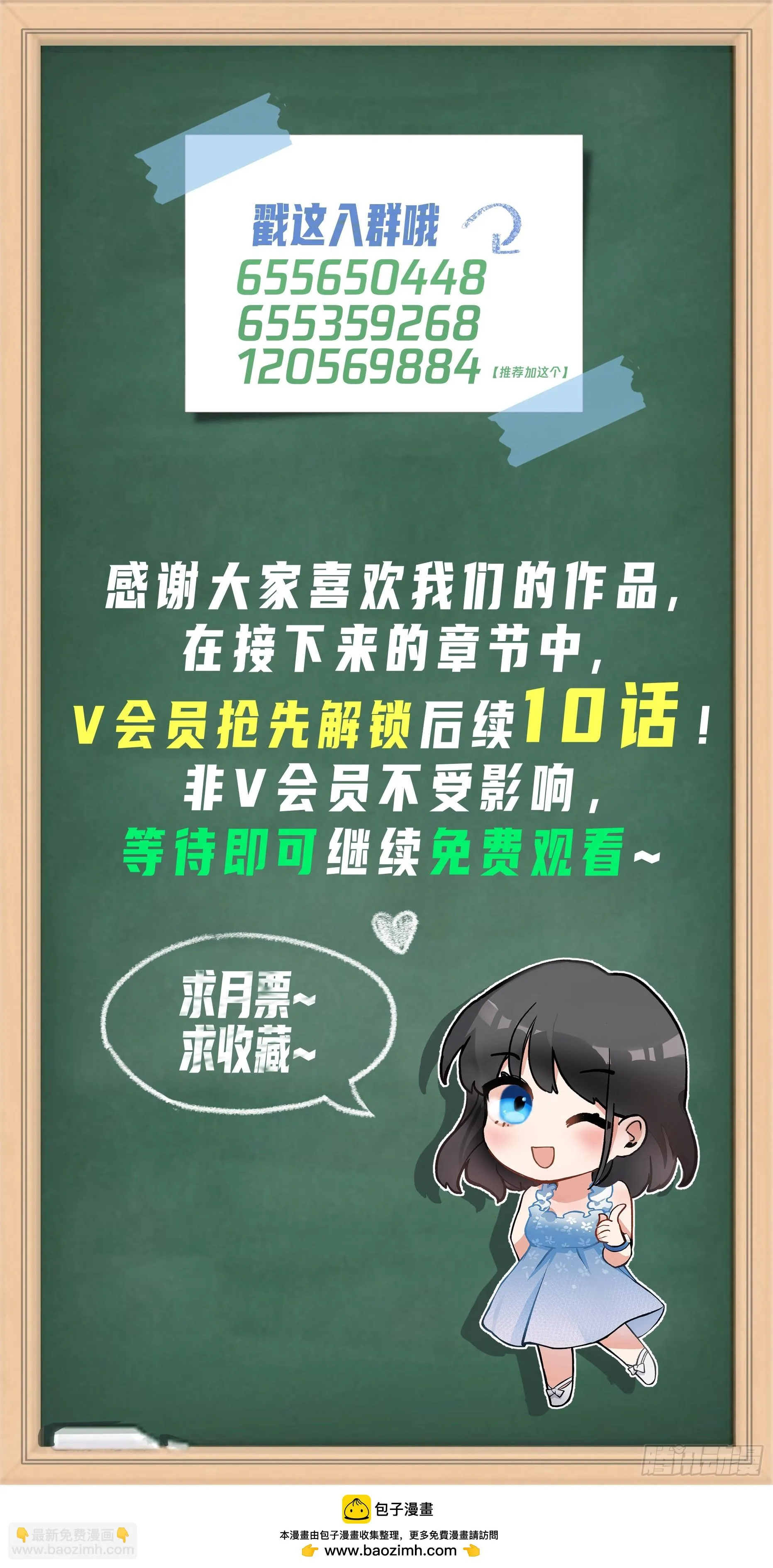 你是饿了吗 第30页