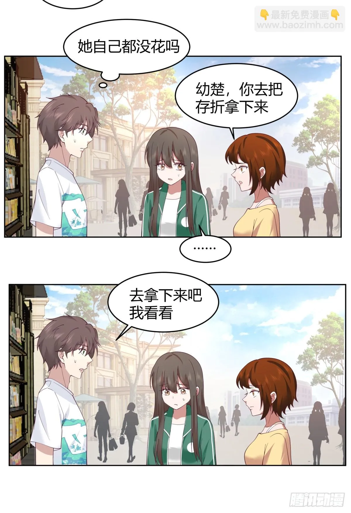 存折 第17页