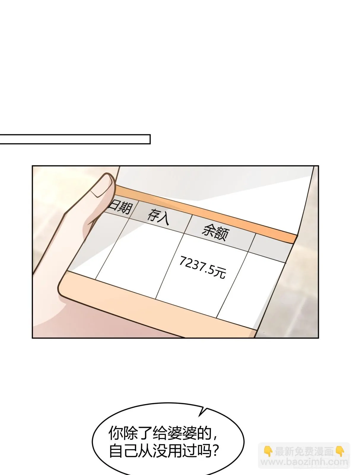 存折 第20页